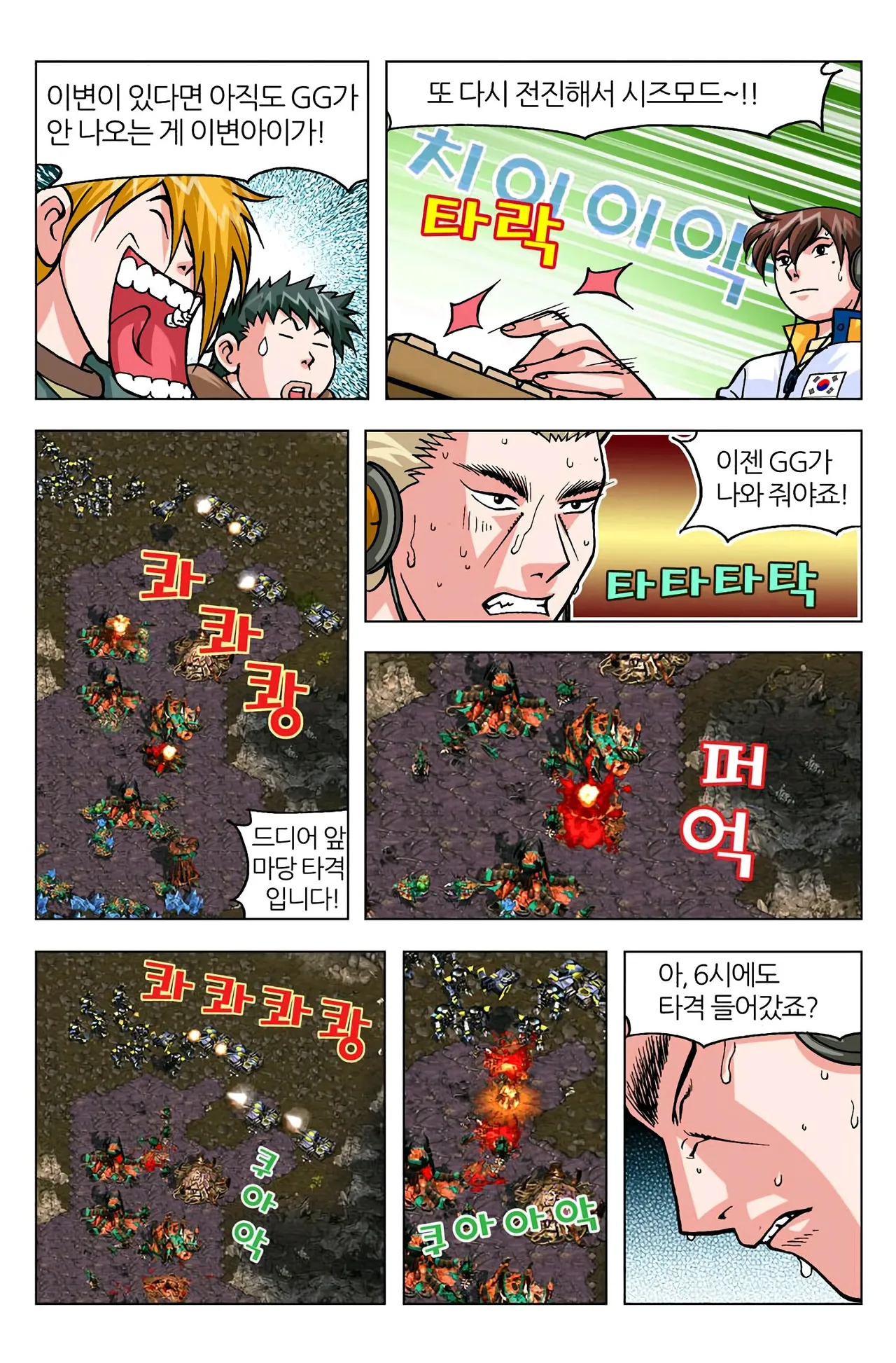 Manga Page 689