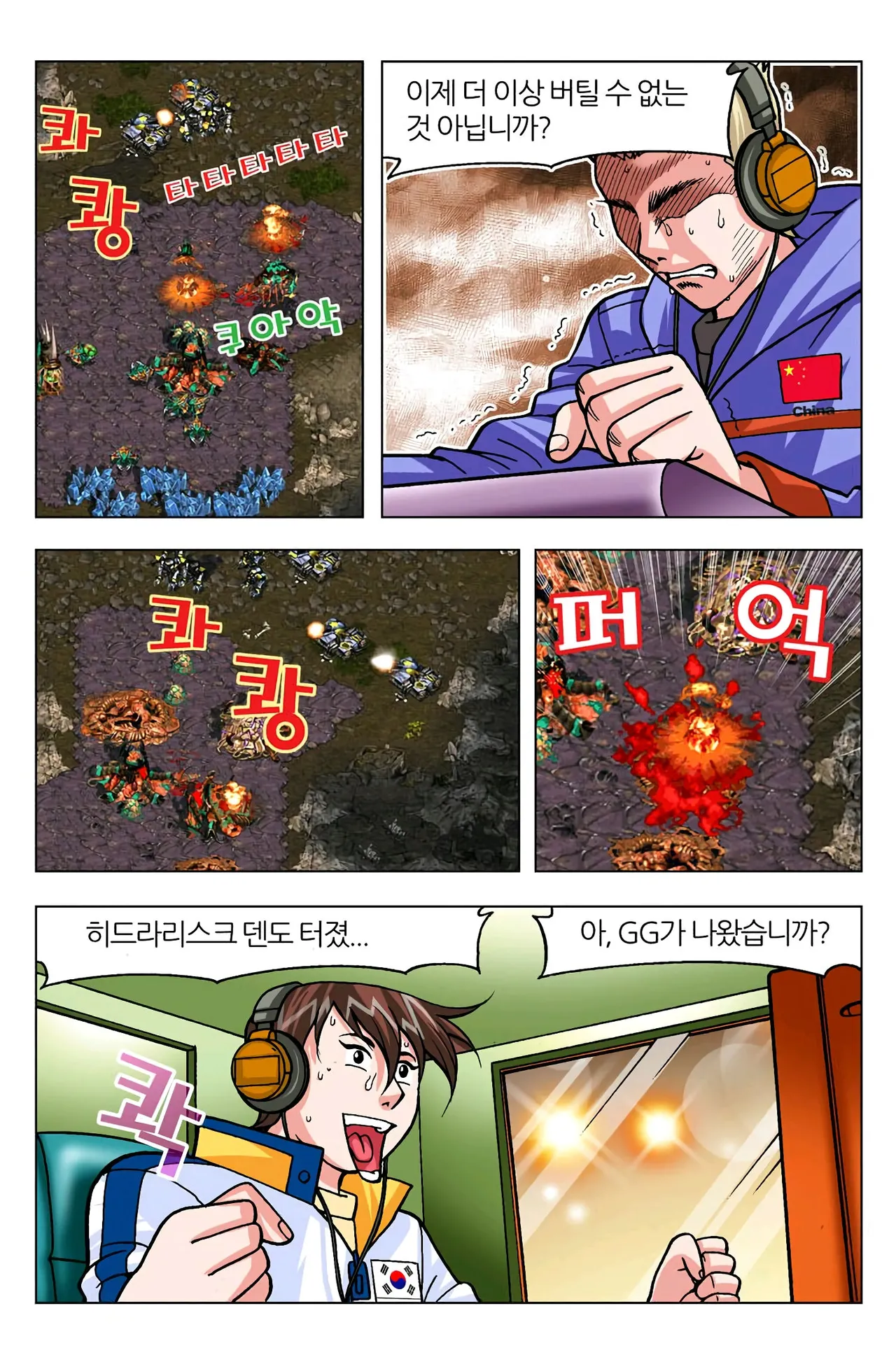Manga Page 690