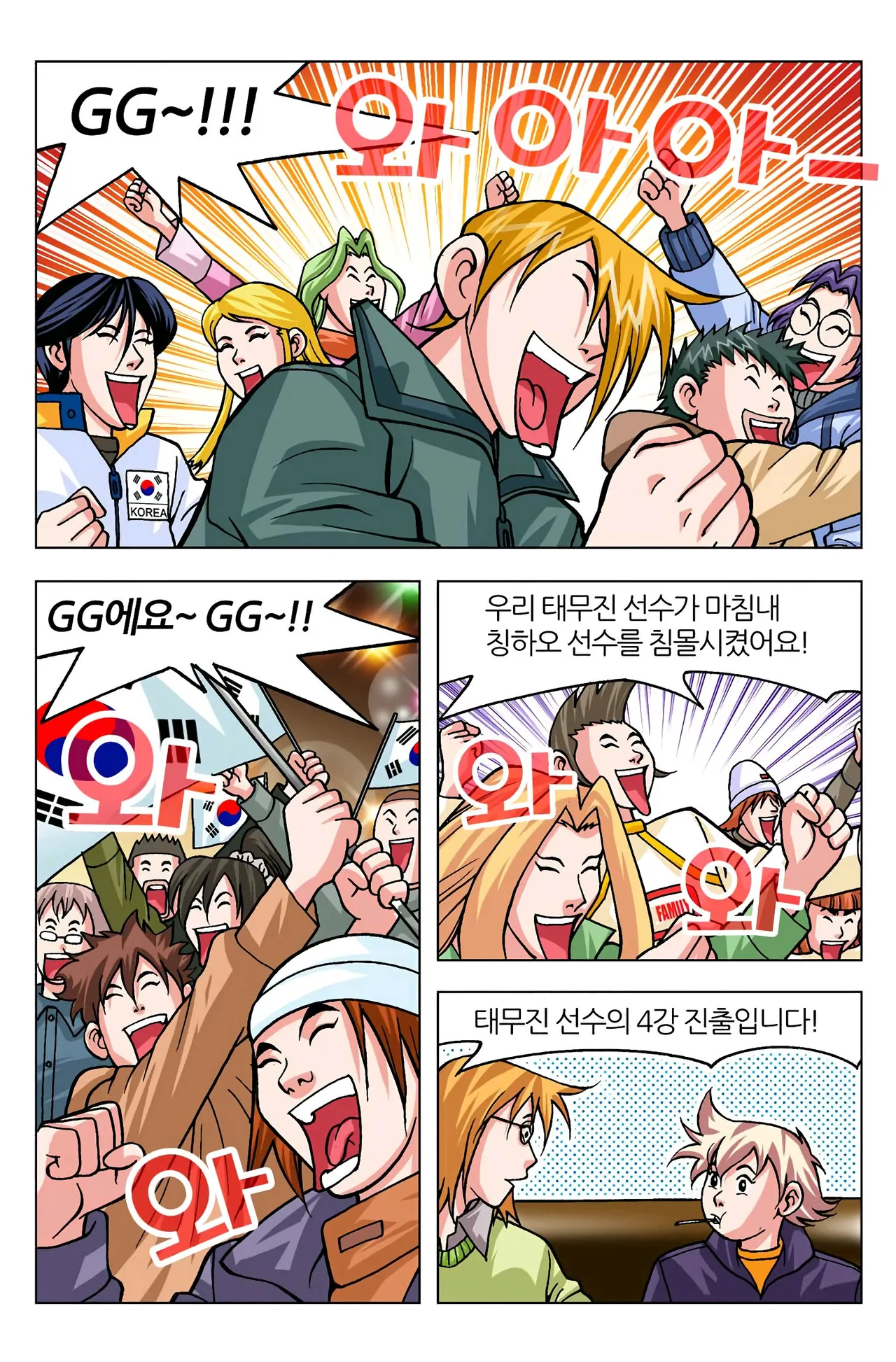Manga Page 691