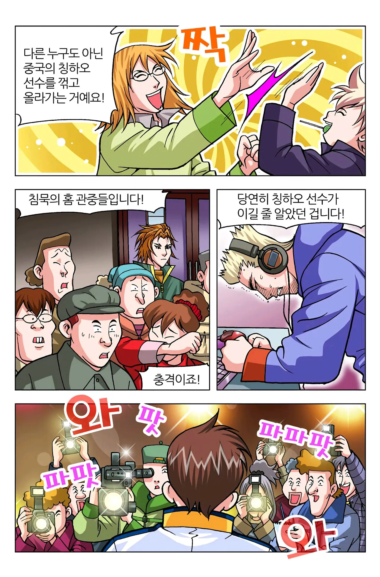 Manga Page 692
