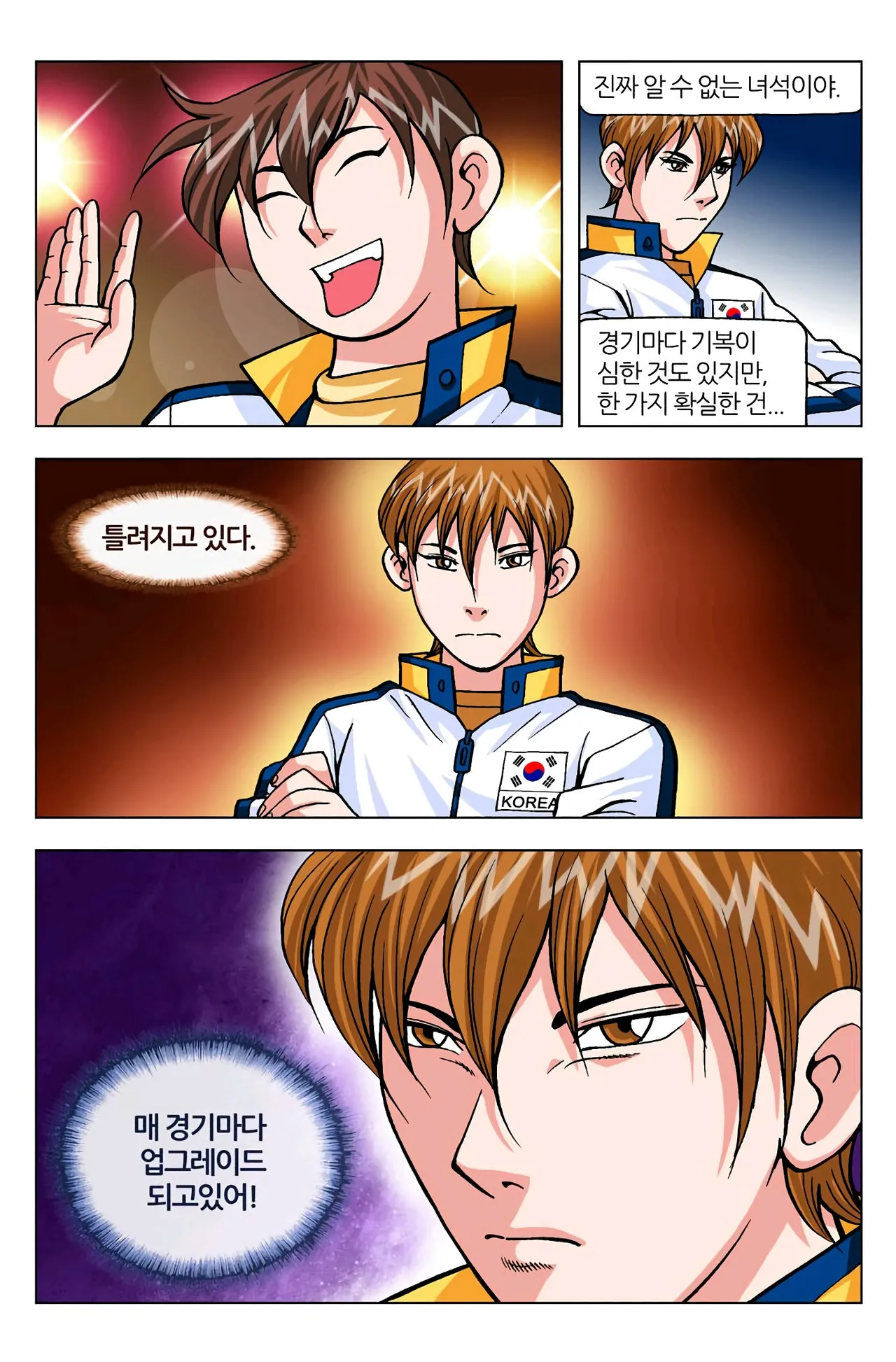 Manga Page 693