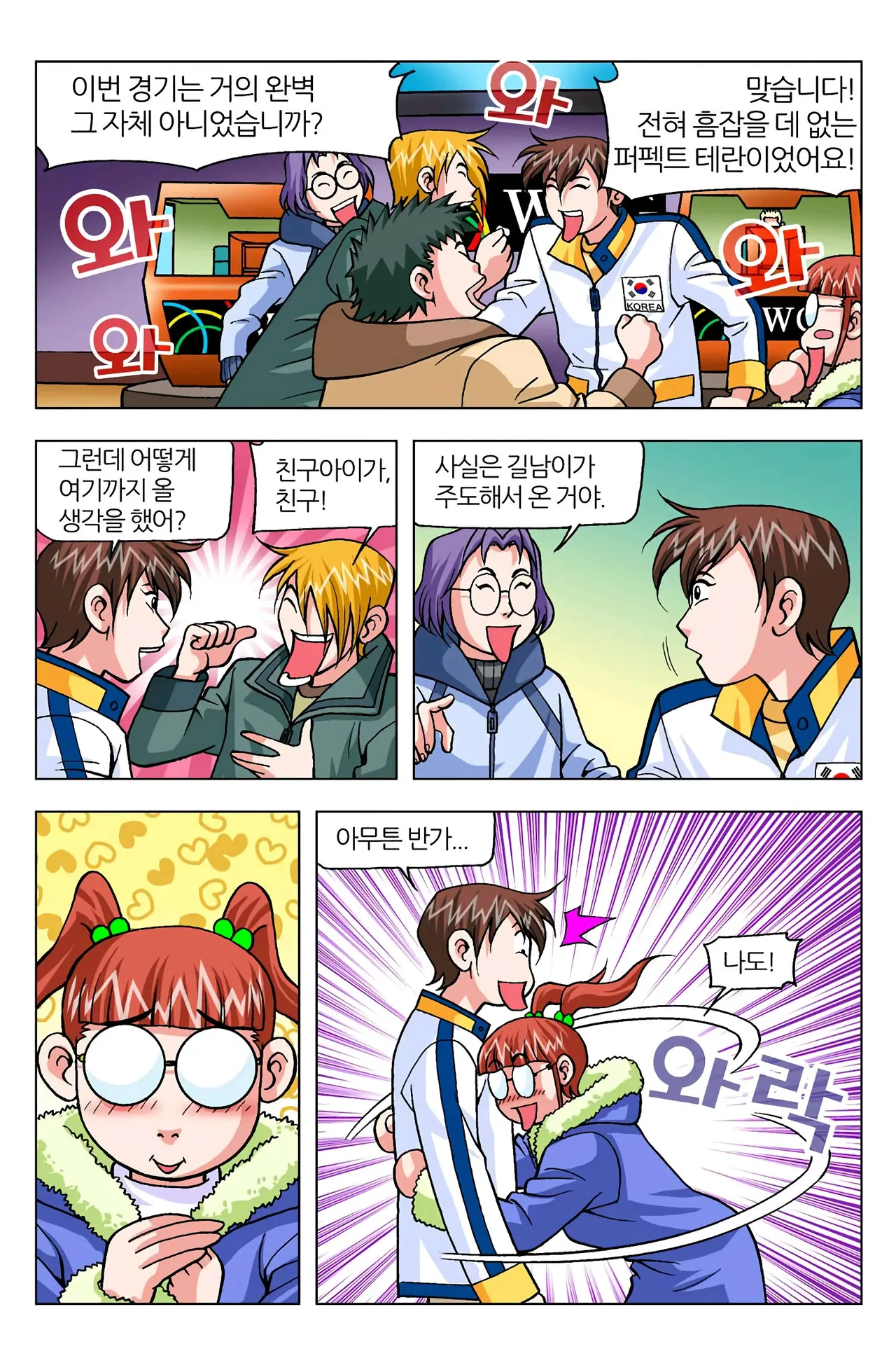 Manga Page 694