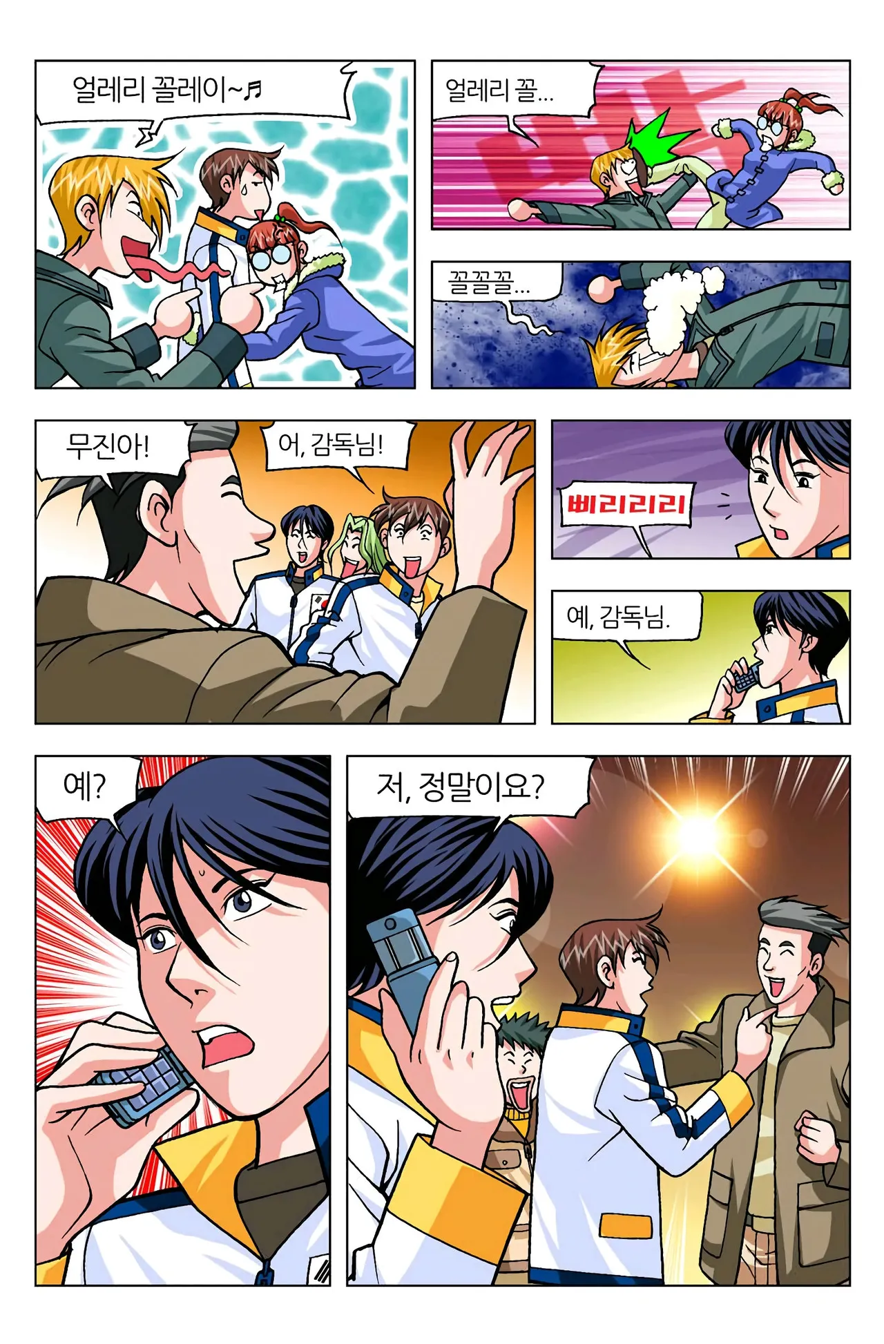 Manga Page 695