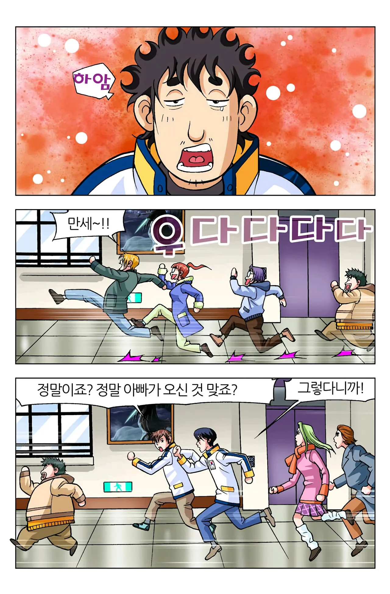 Manga Page 696