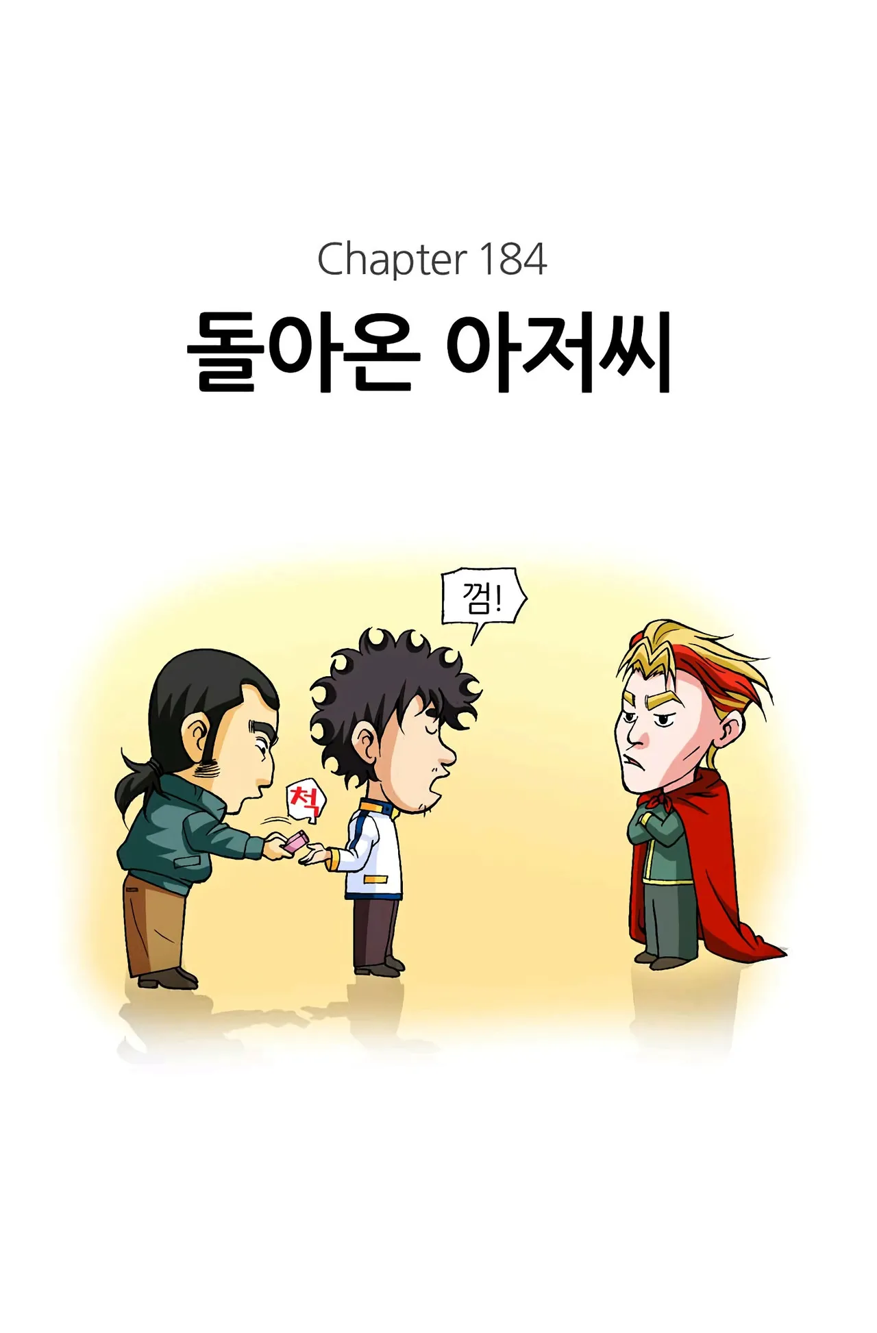 Manga Page 697