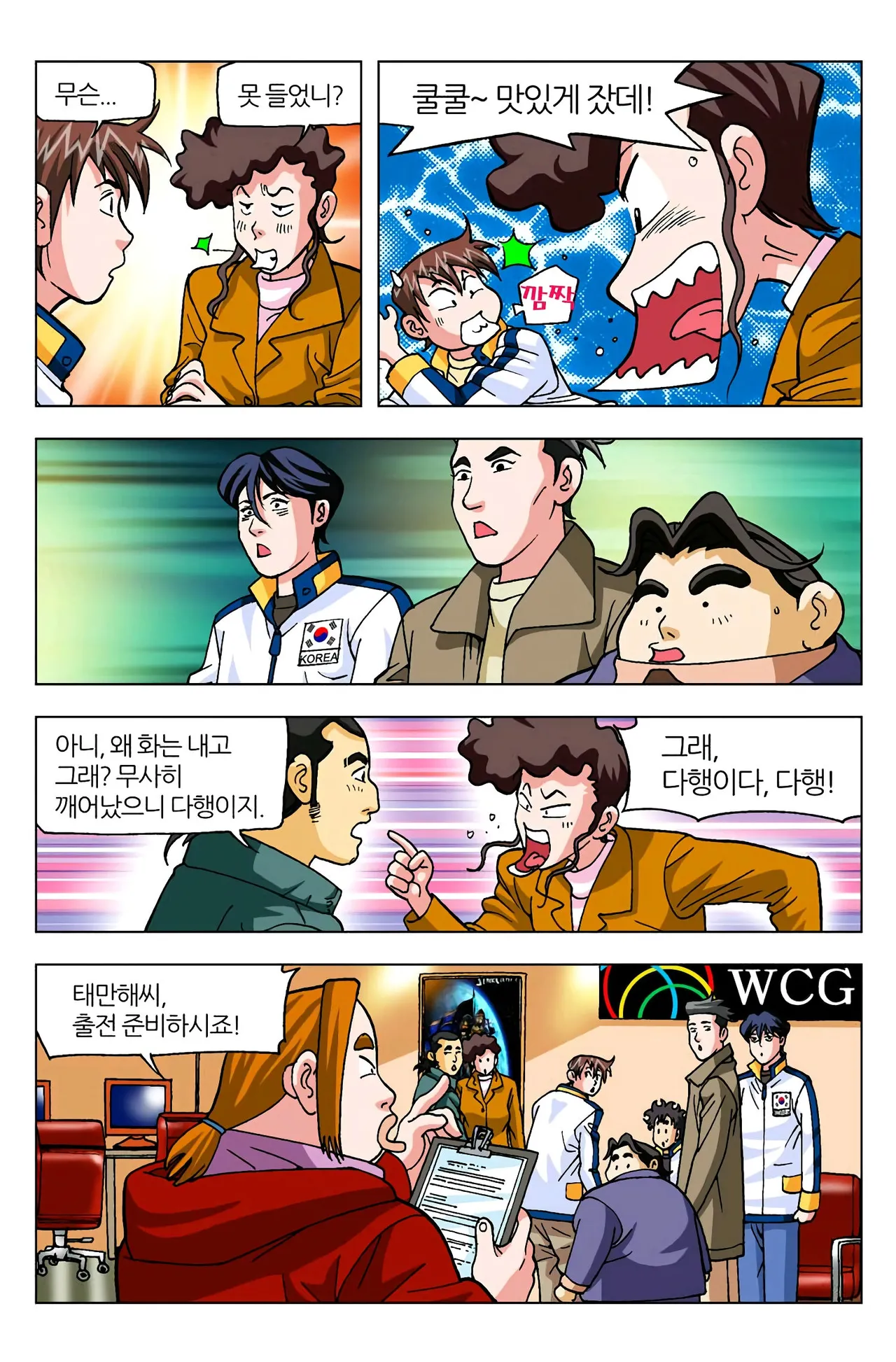Manga Page 699
