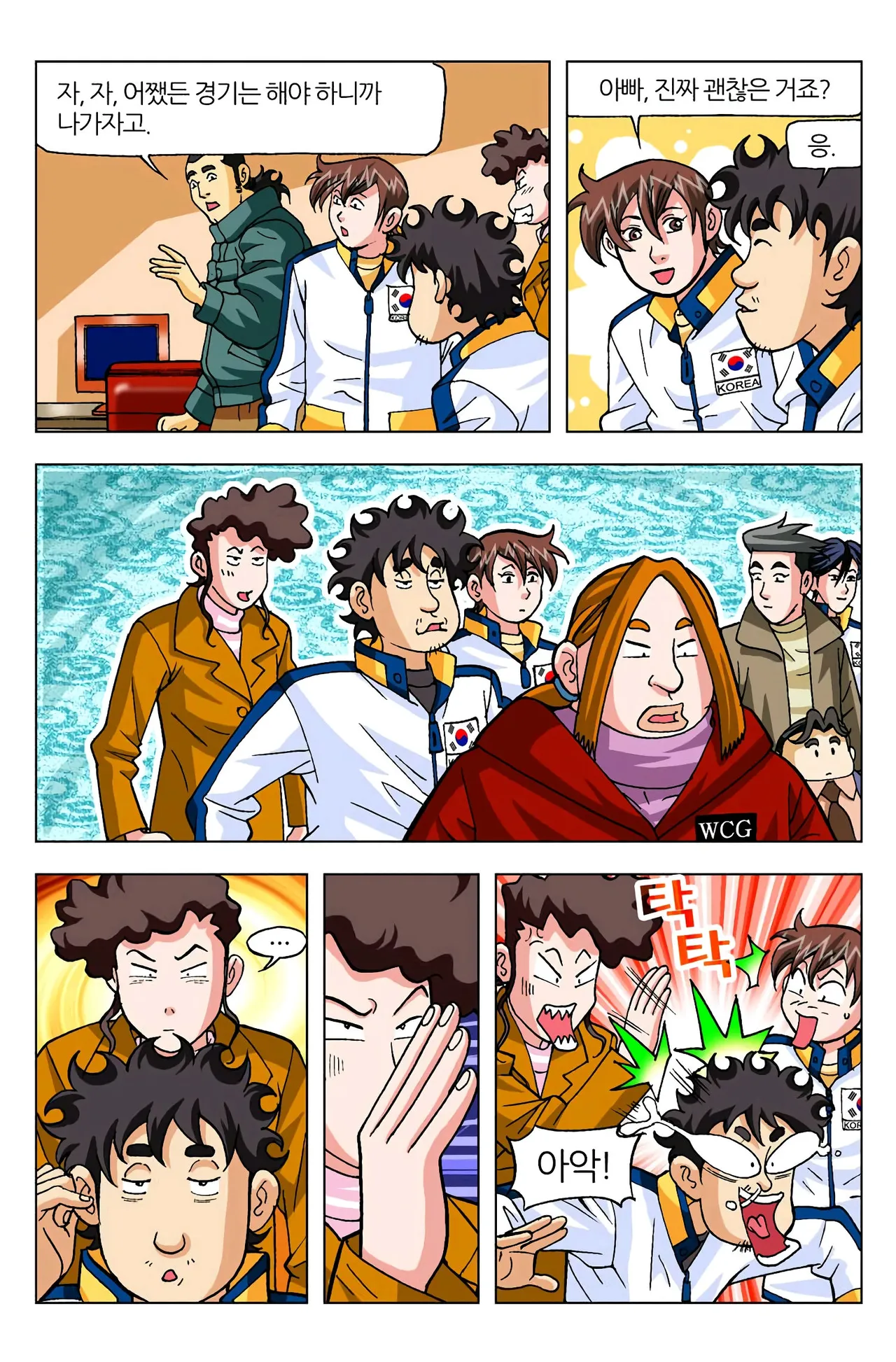 Manga Page 700