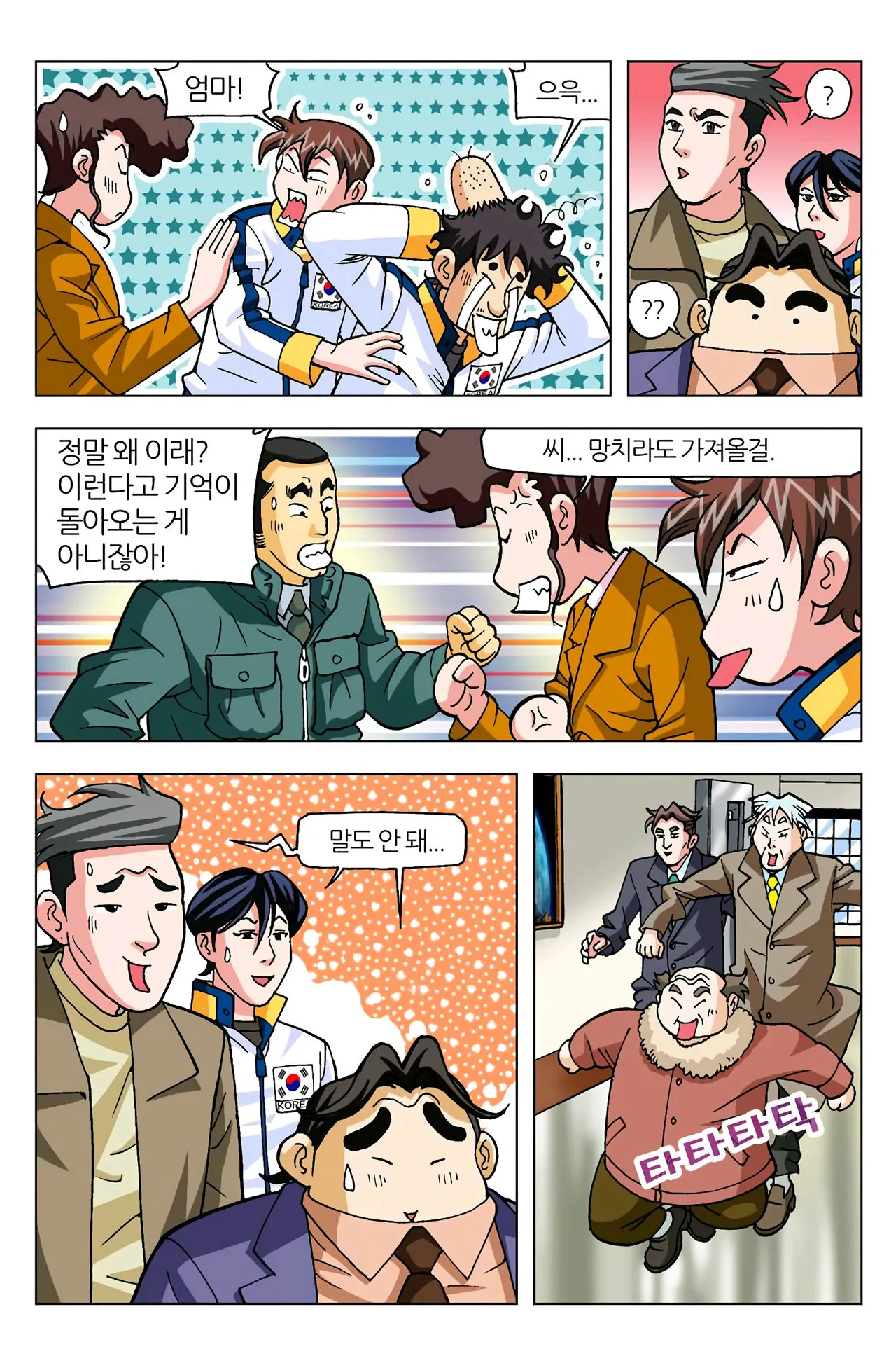 Manga Page 701