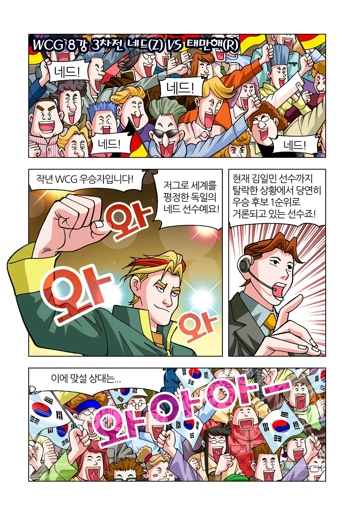 Manga Page 702