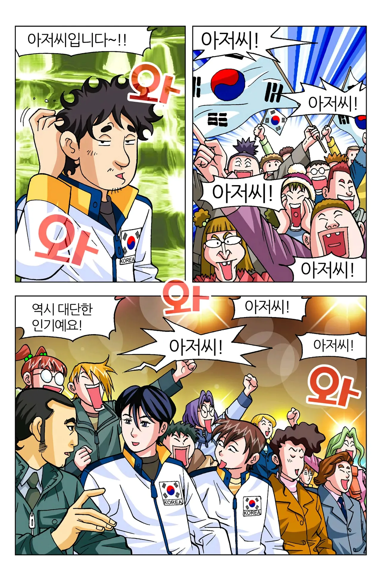 Manga Page 703