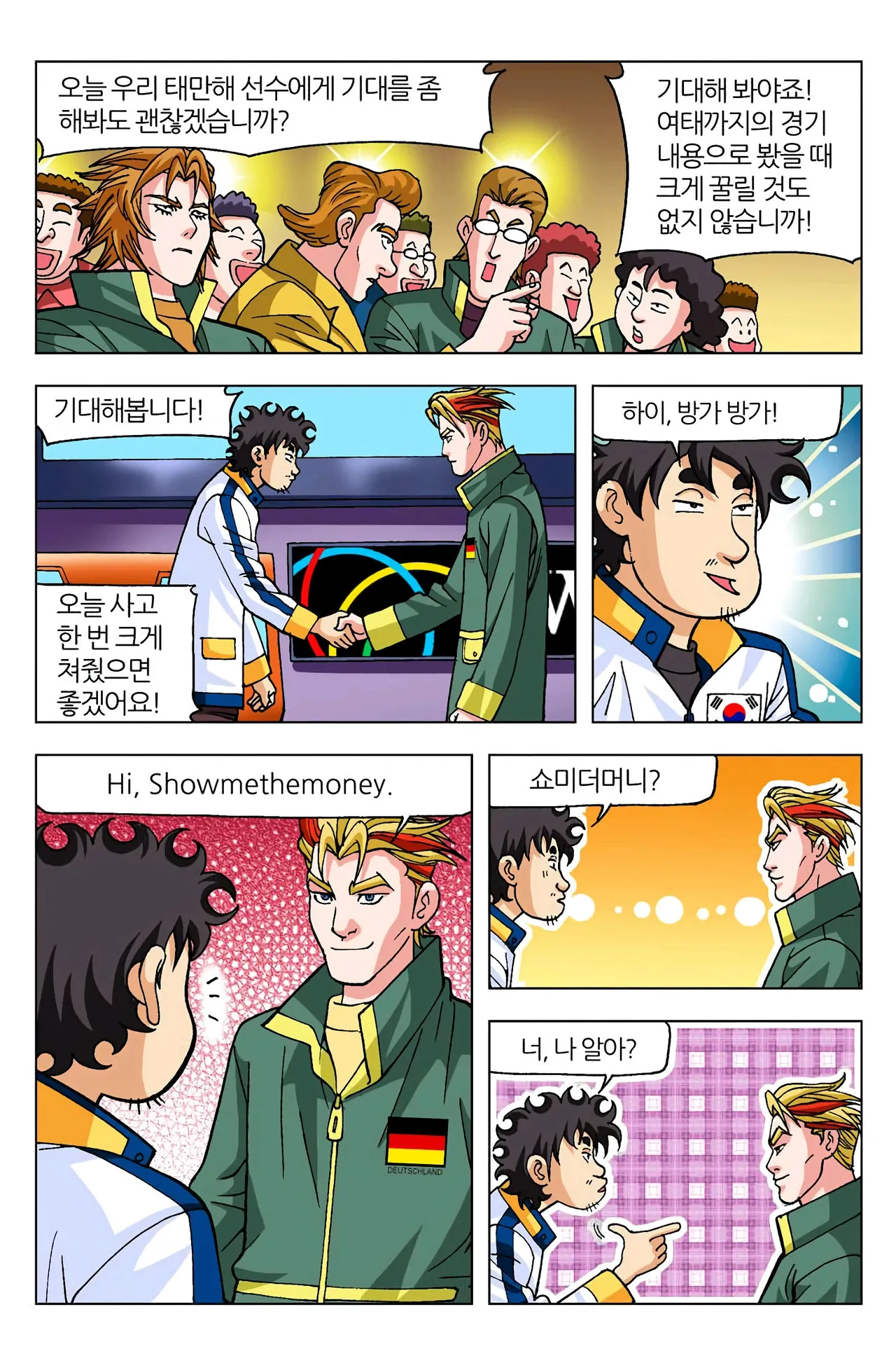Manga Page 704