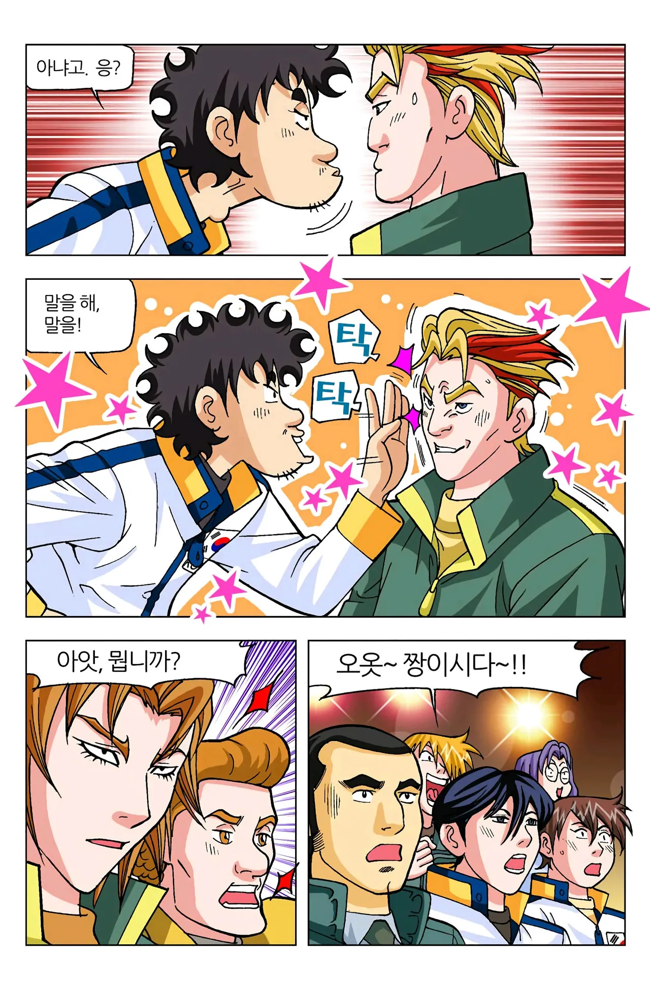 Manga Page 705