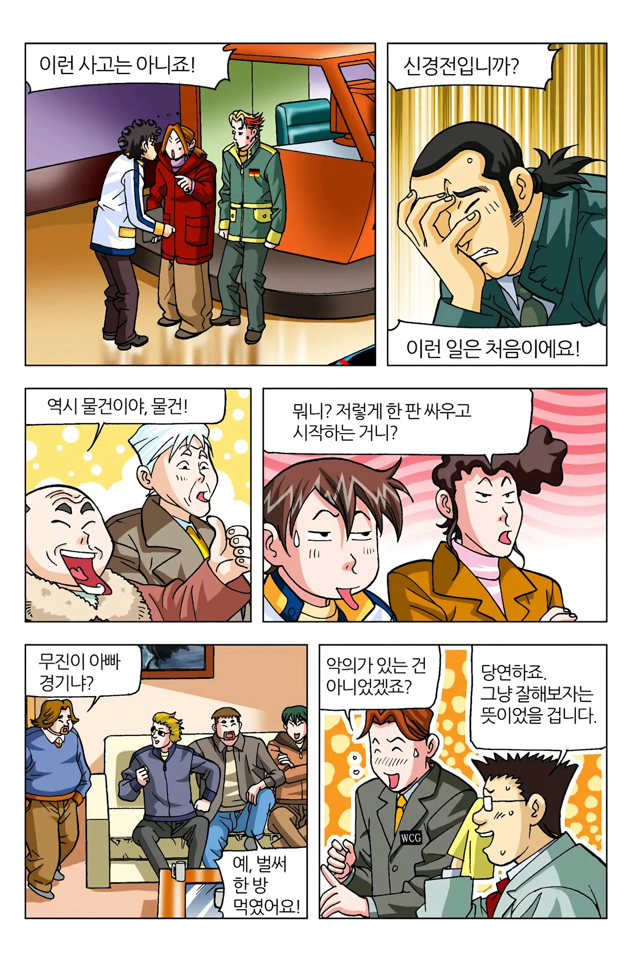 Manga Page 706