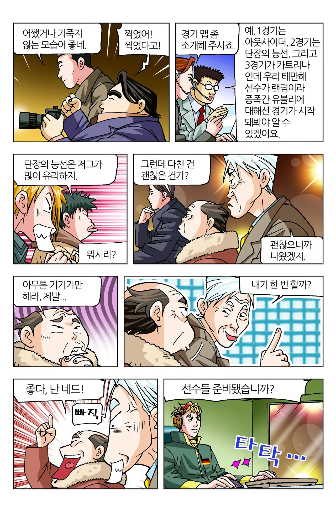 Manga Page 707