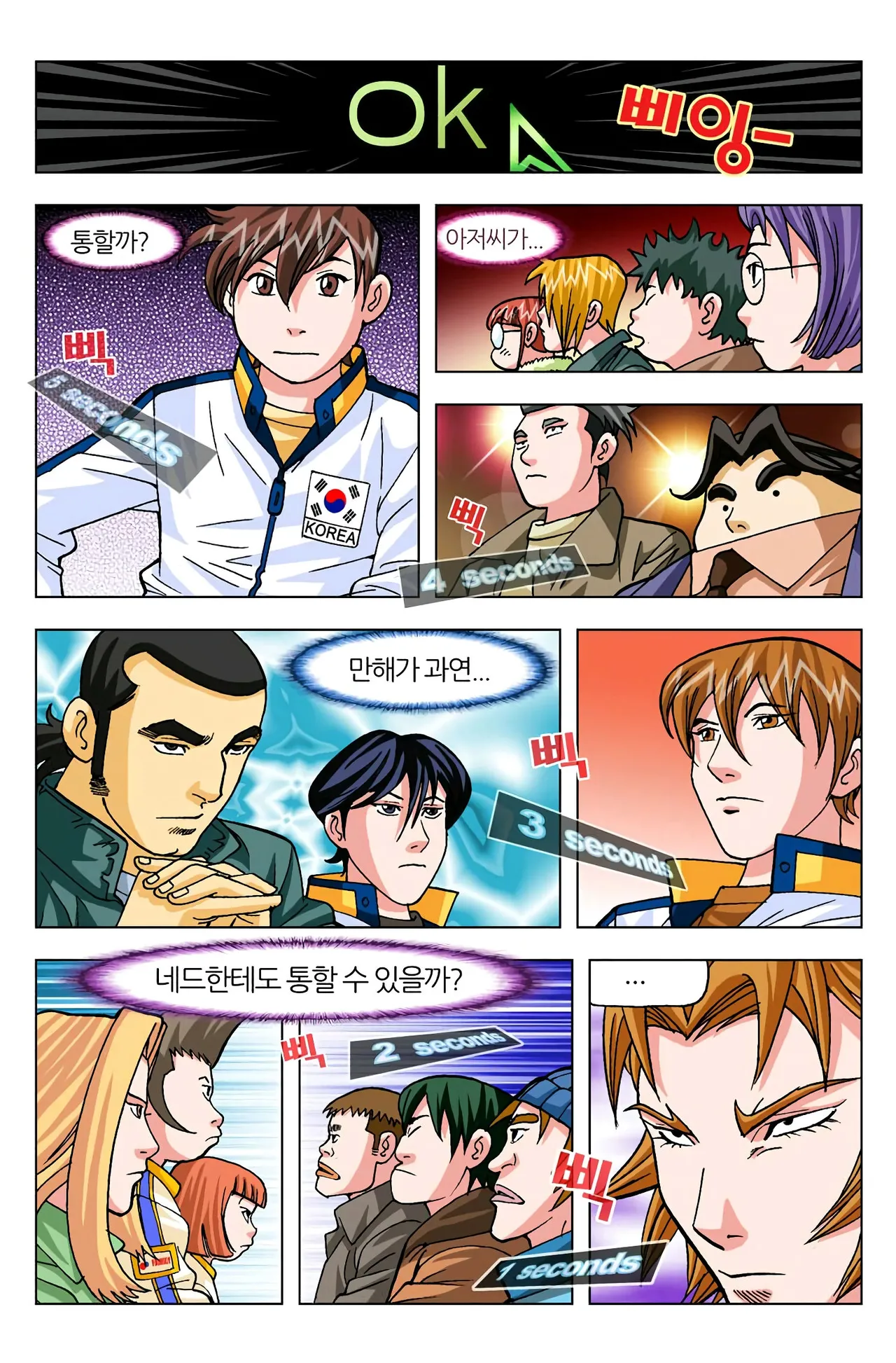 Manga Page 709