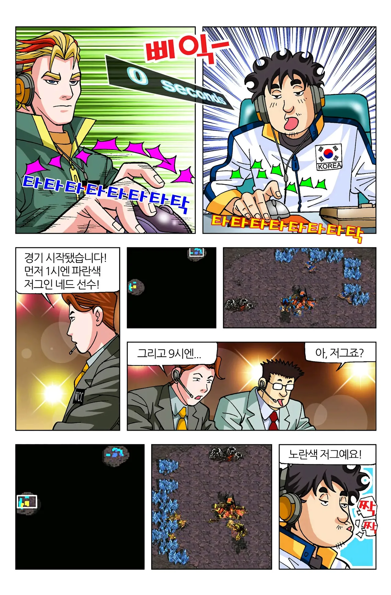 Manga Page 710