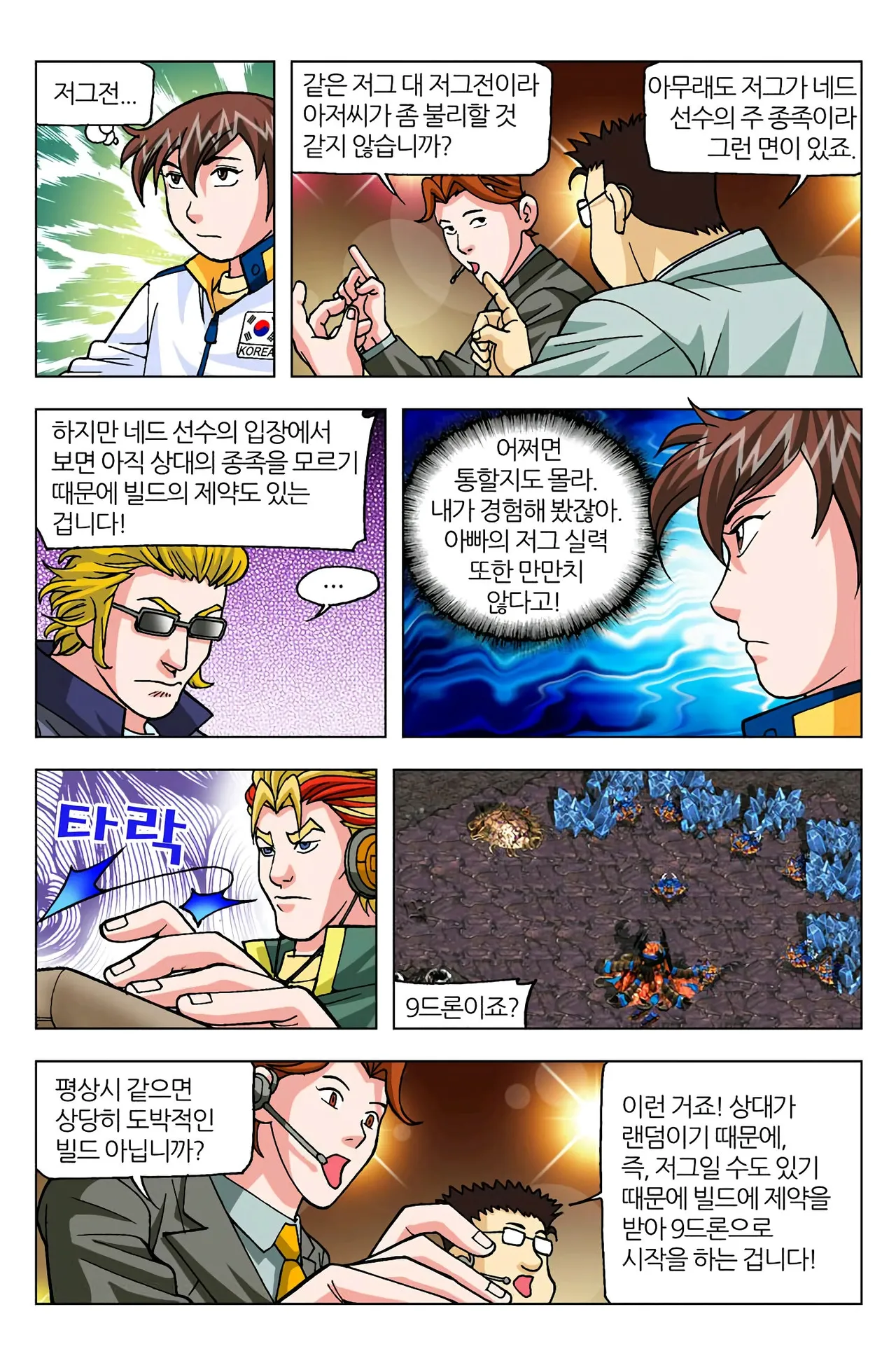 Manga Page 711