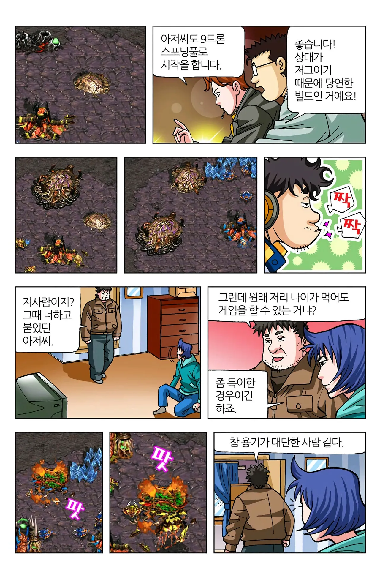 Manga Page 712