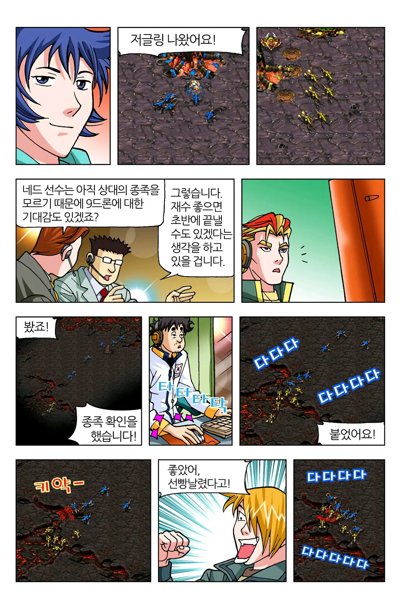 Manga Page 715