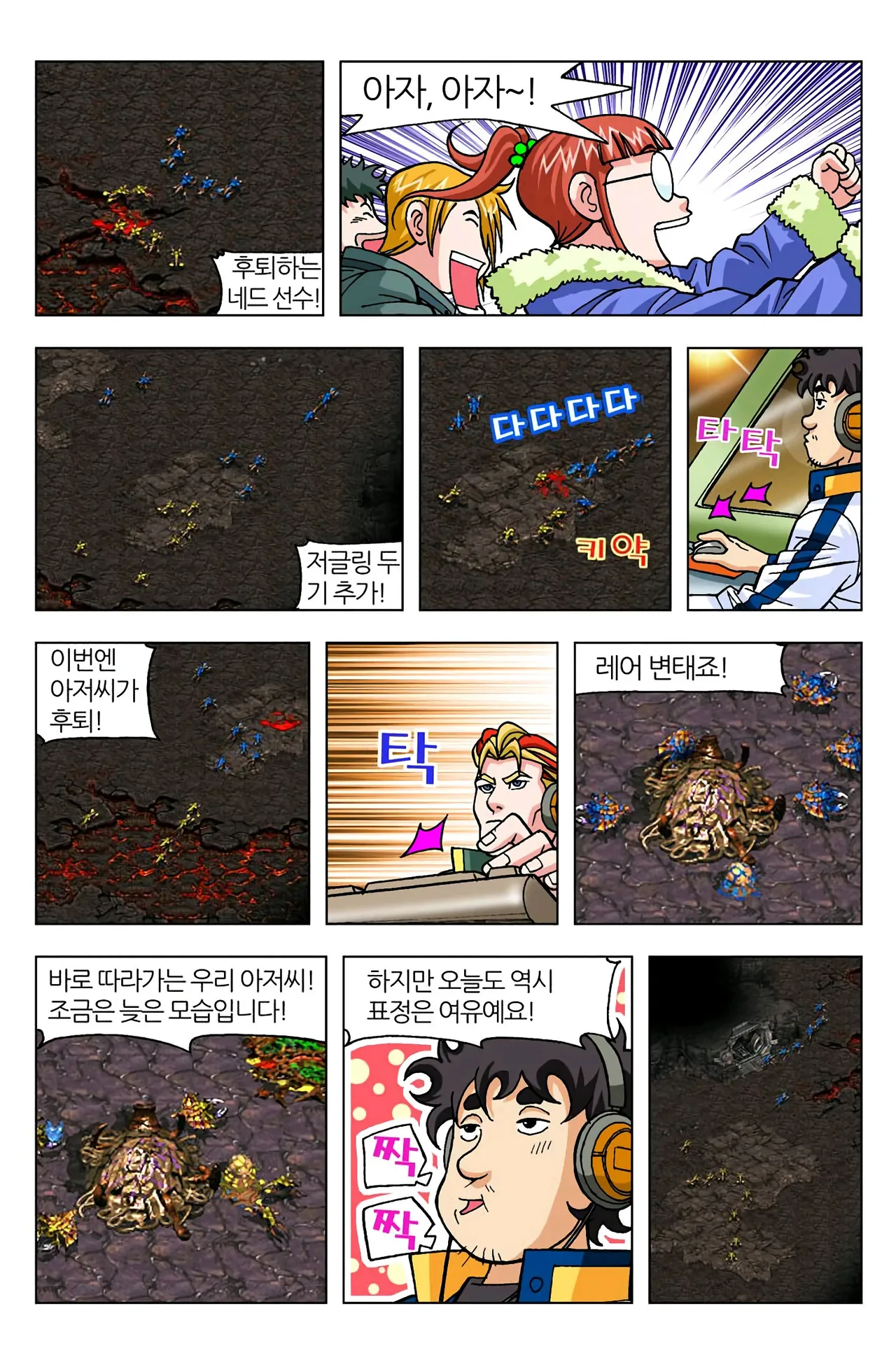 Manga Page 716