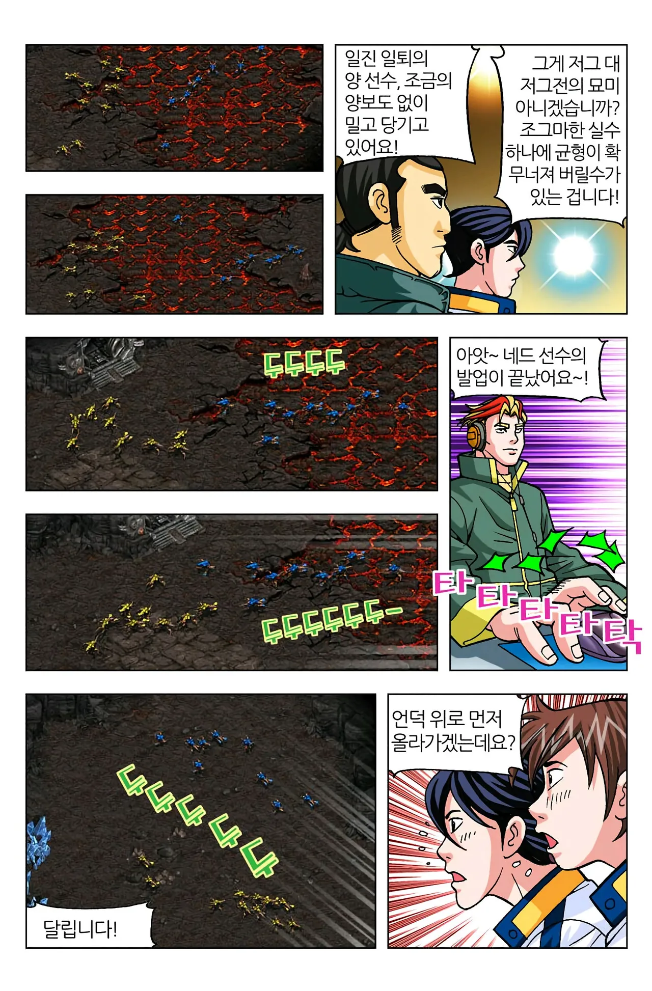 Manga Page 717