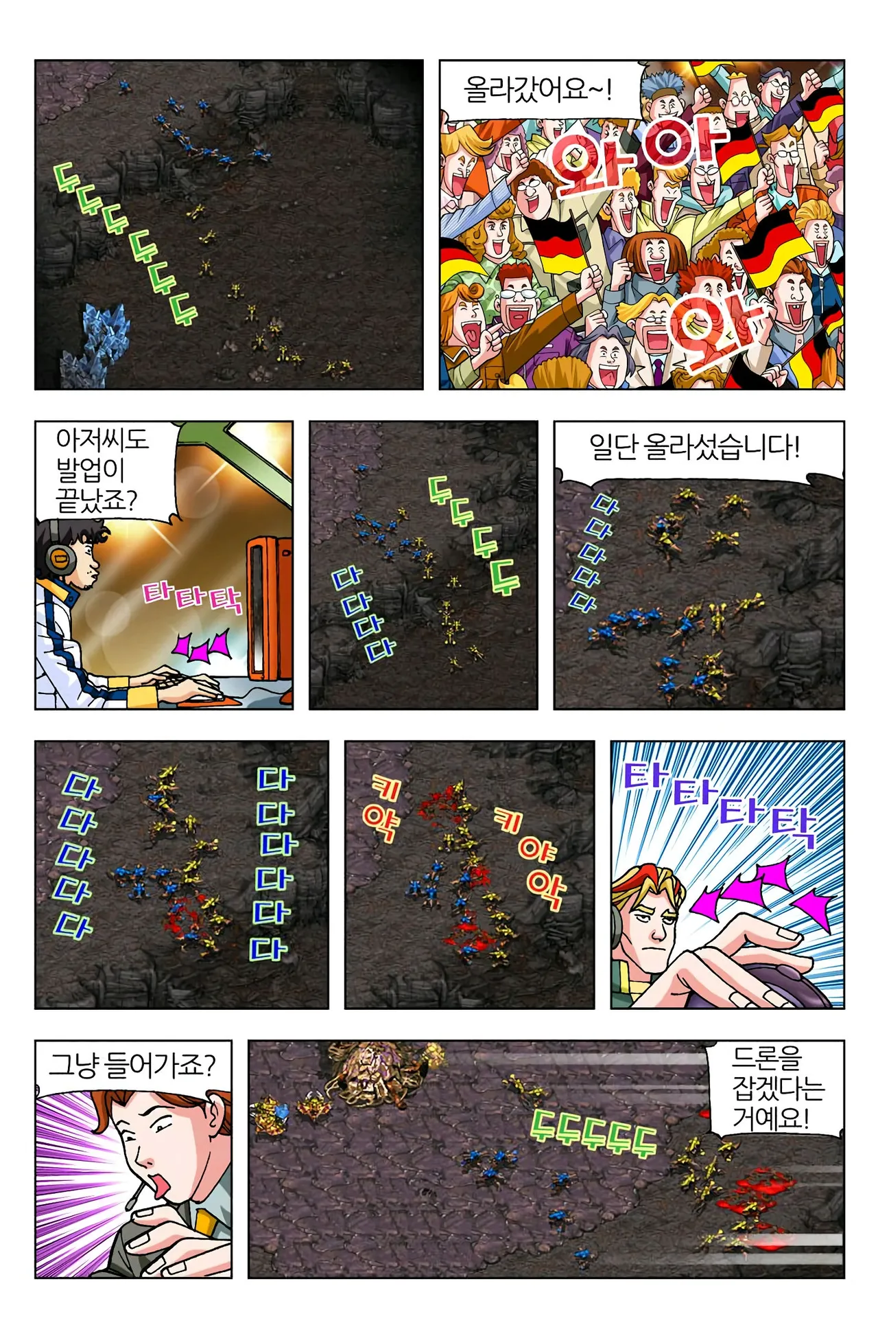 Manga Page 718