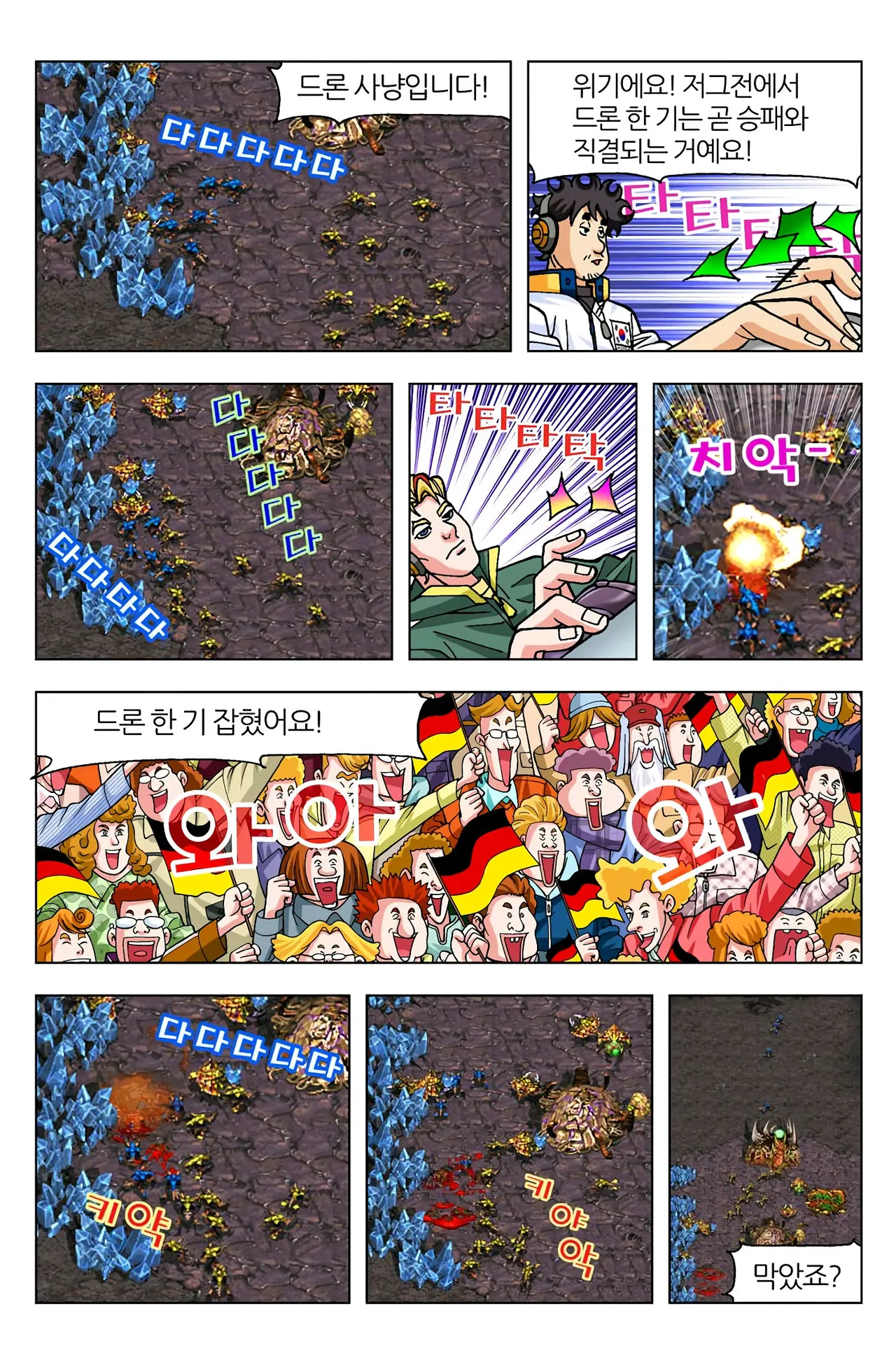 Manga Page 719