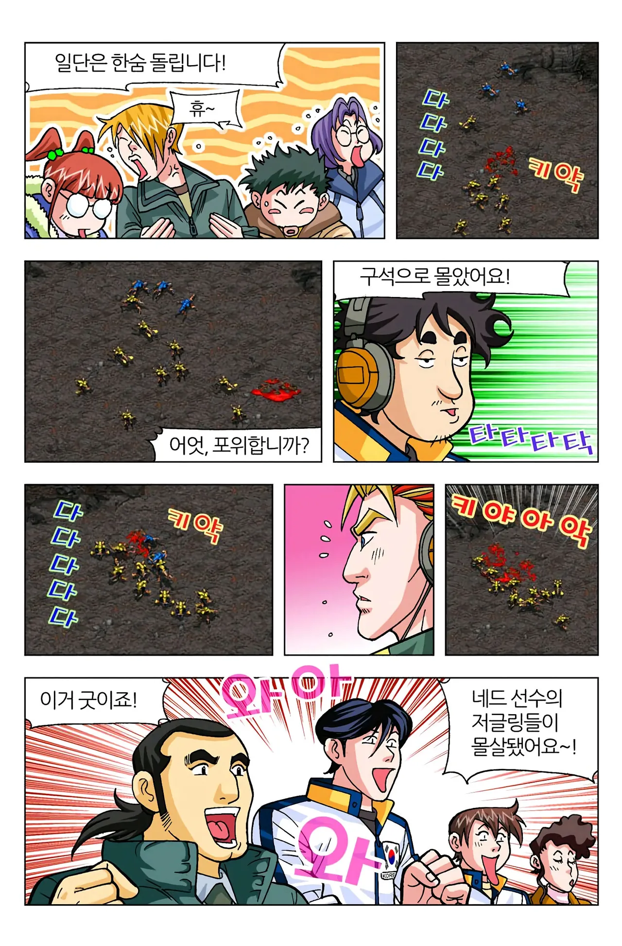 Manga Page 720