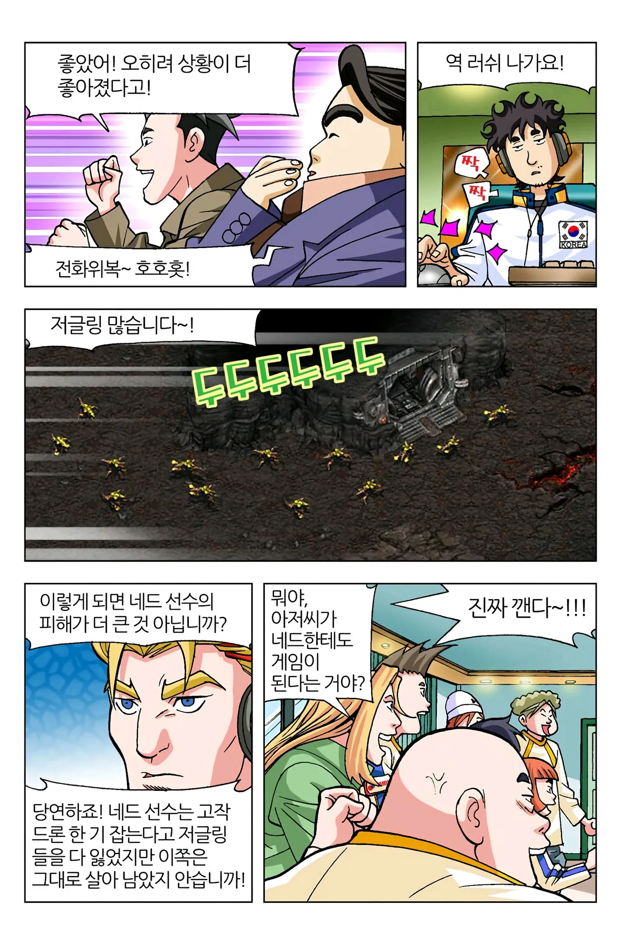 Manga Page 721
