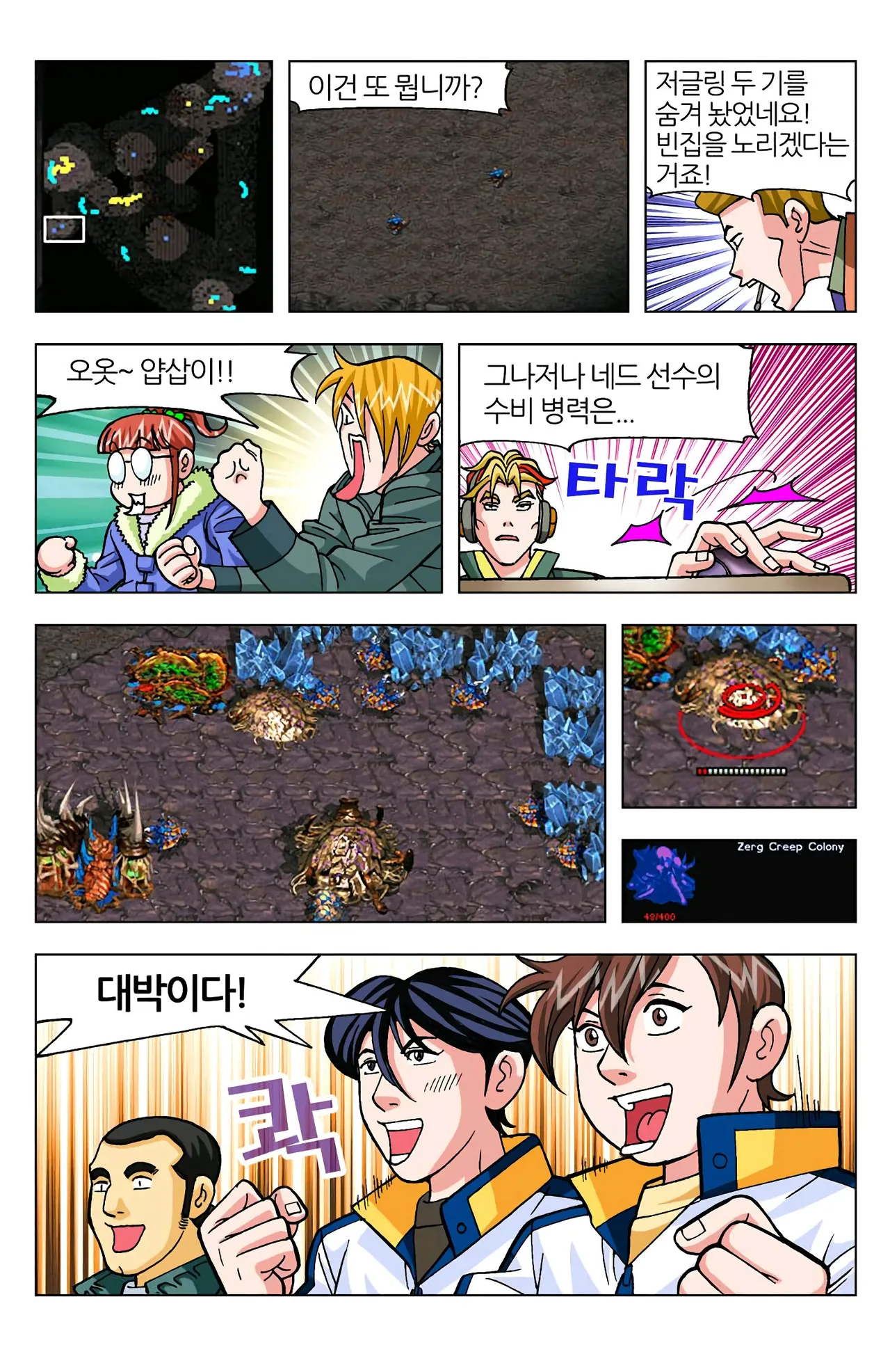 Manga Page 722