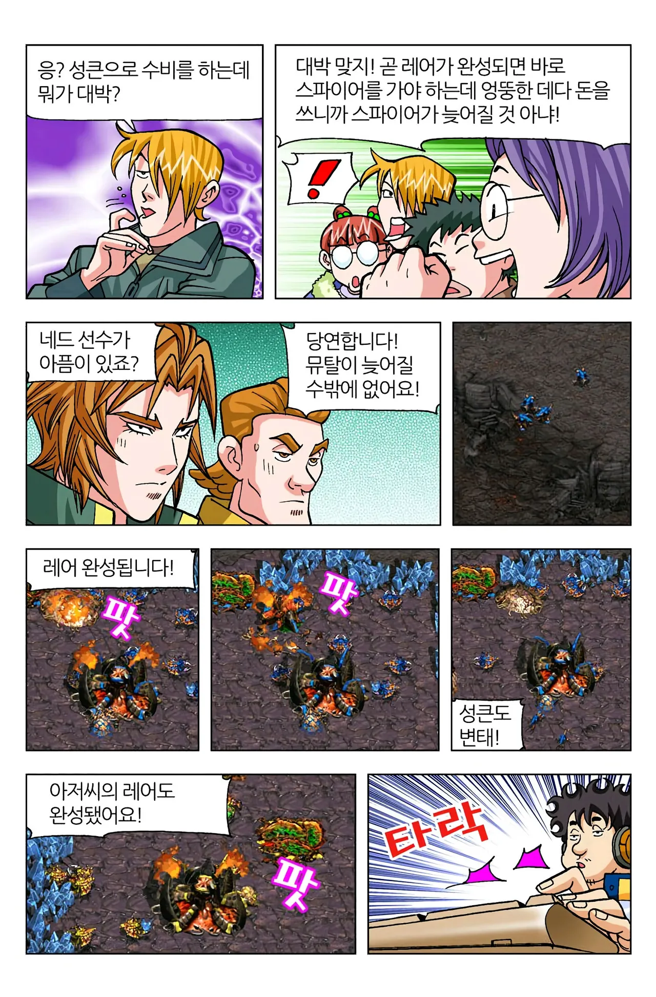Manga Page 723