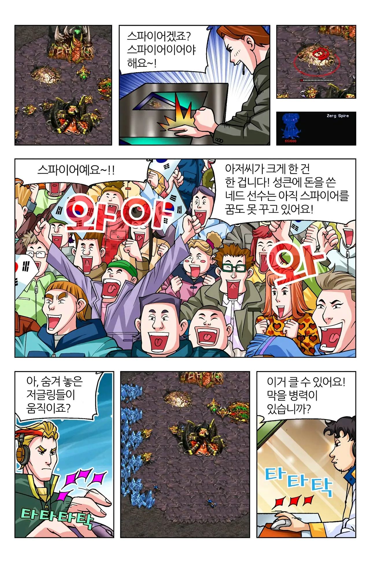 Manga Page 724
