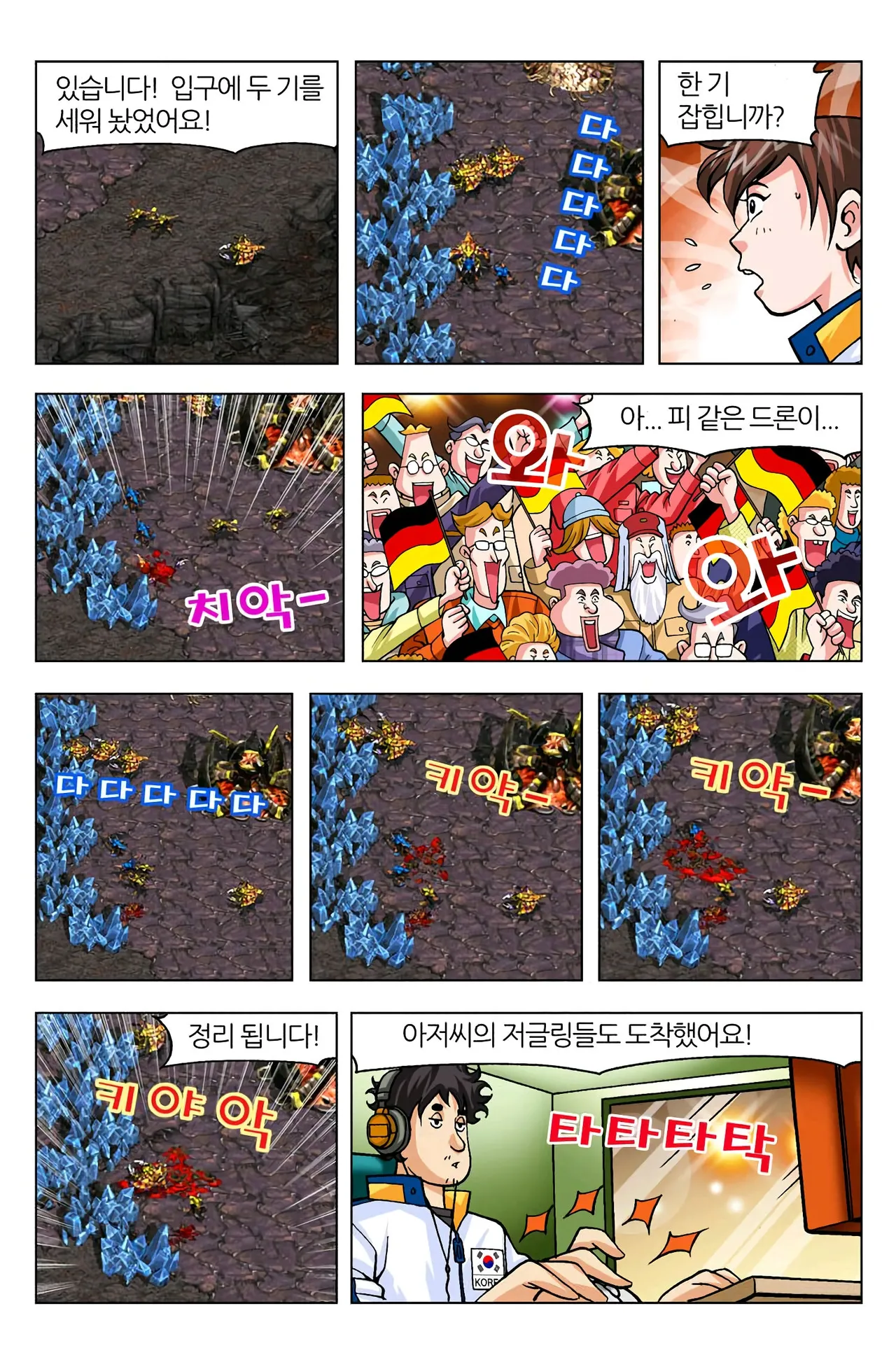 Manga Page 725