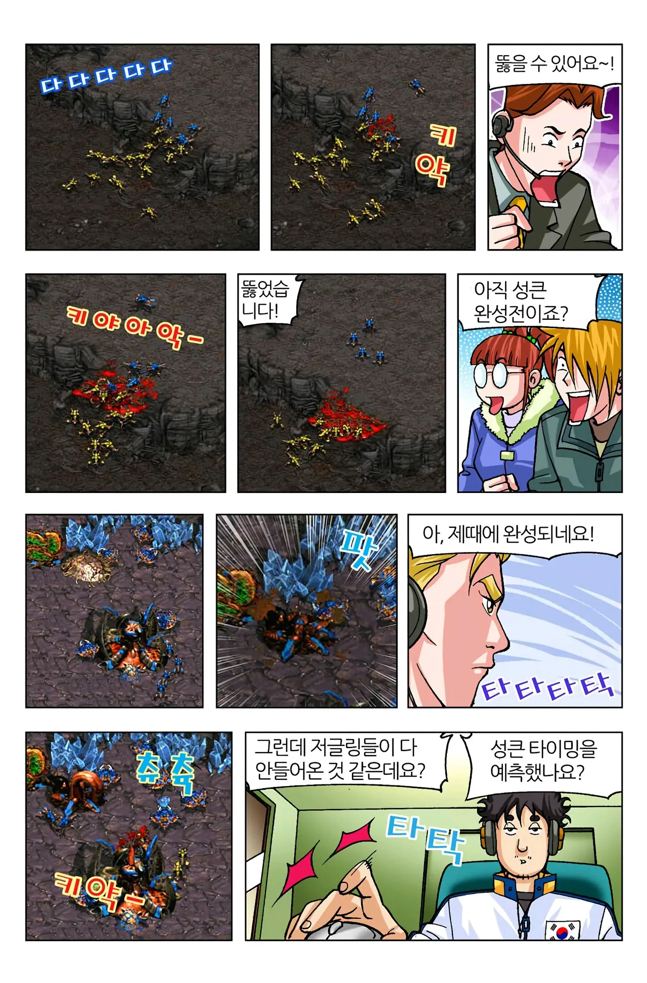 Manga Page 726