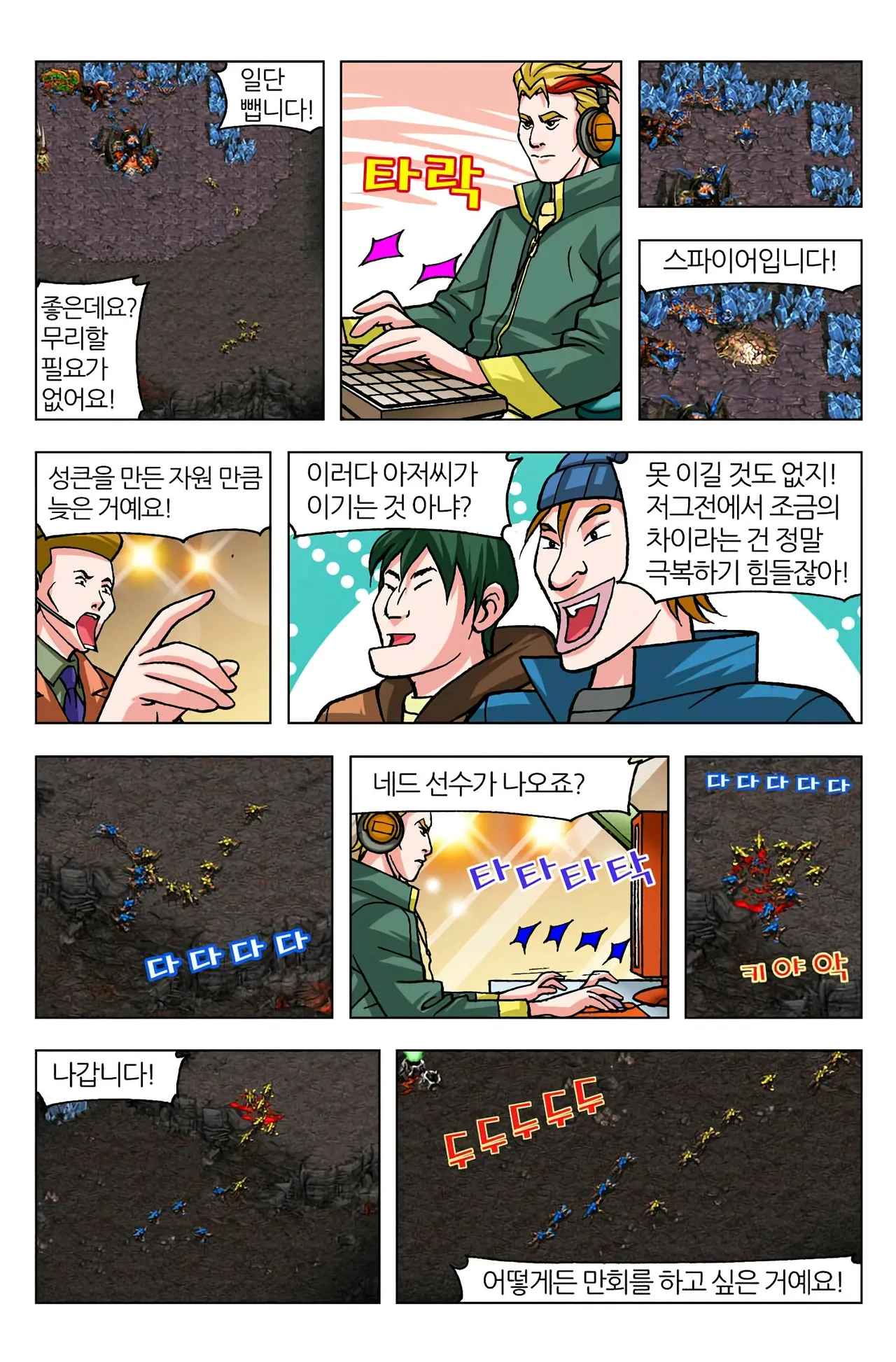 Manga Page 727