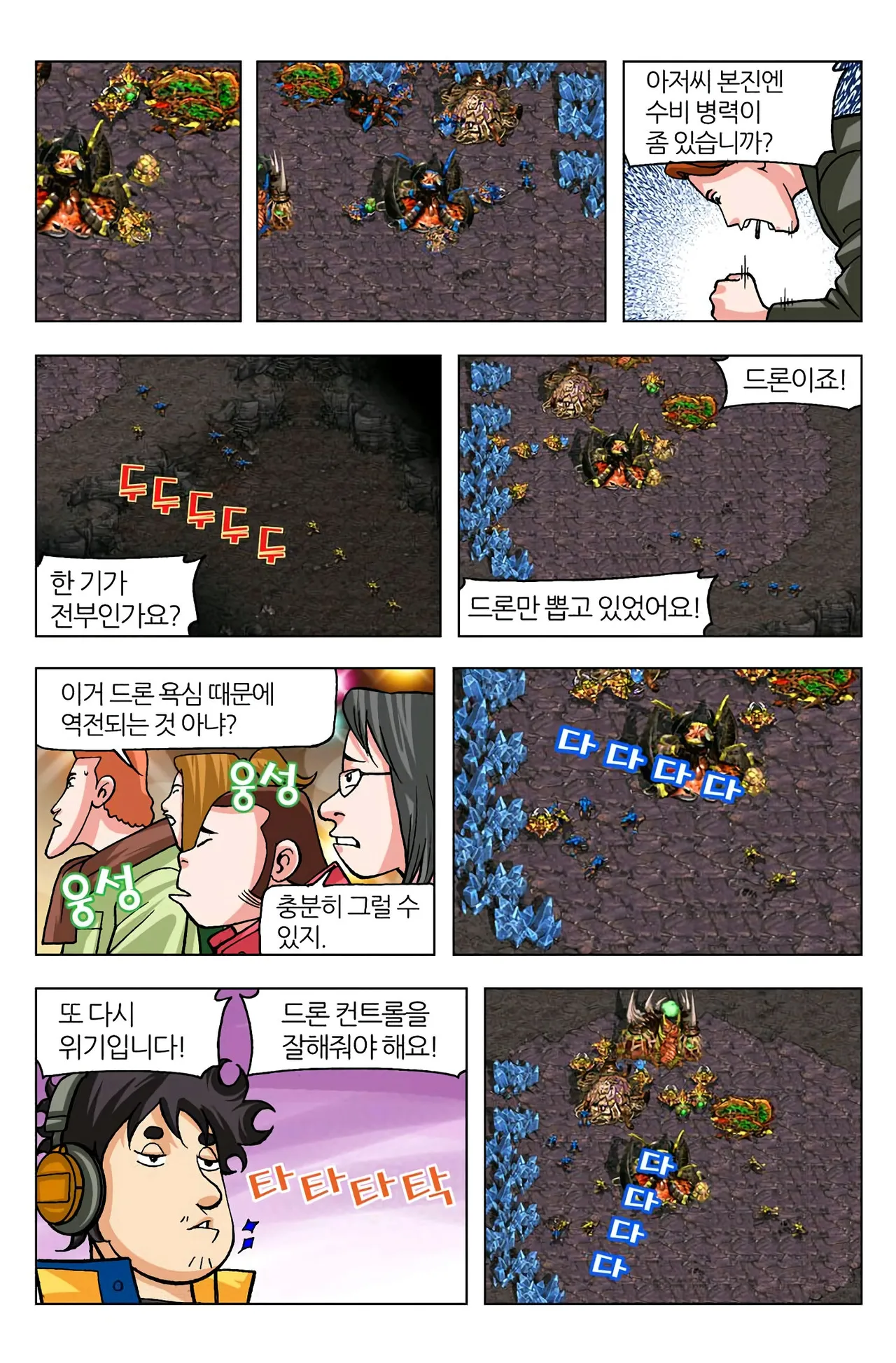 Manga Page 728