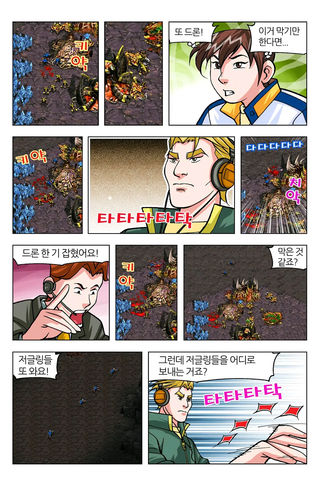Manga Page 729
