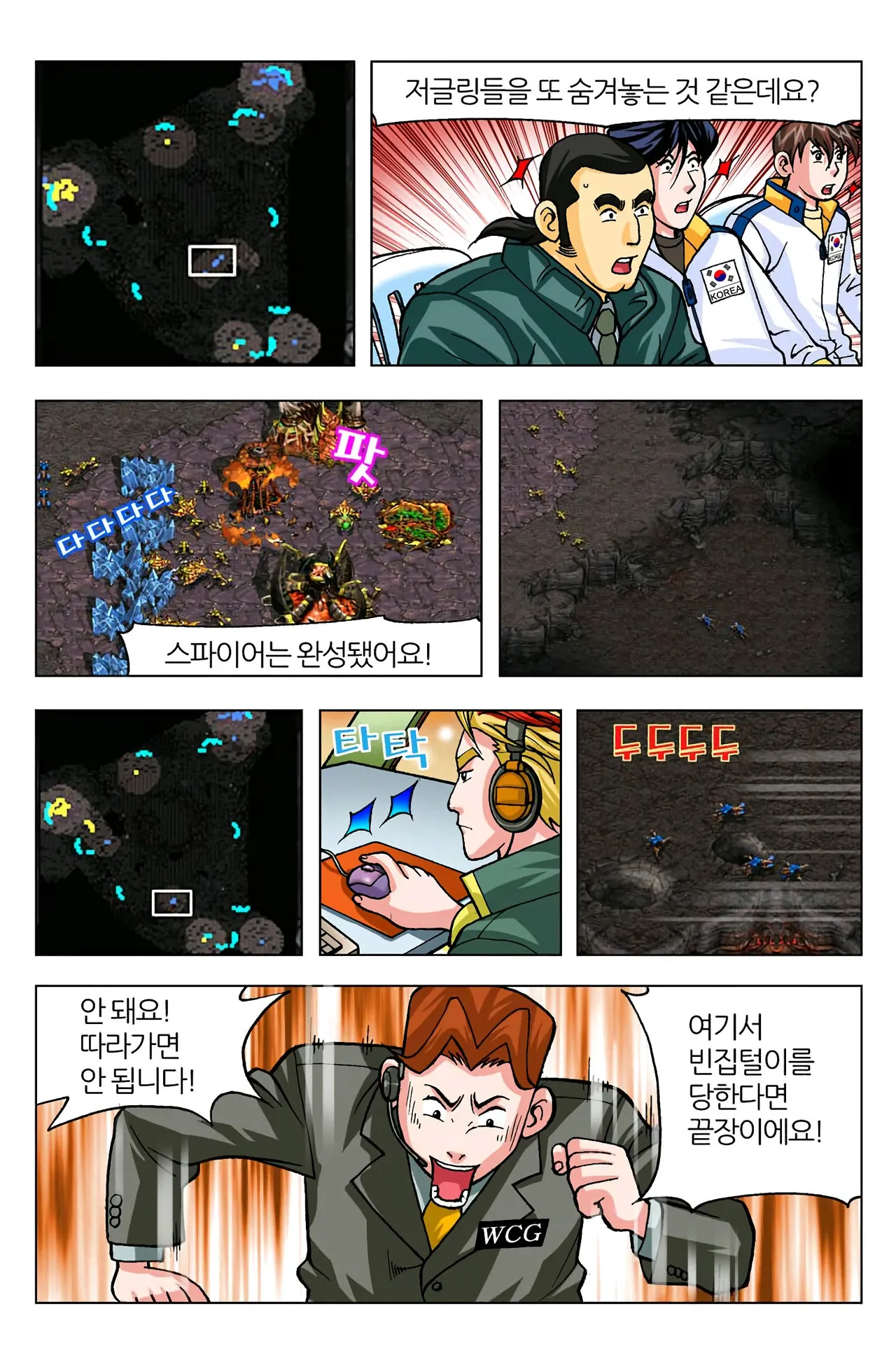 Manga Page 730