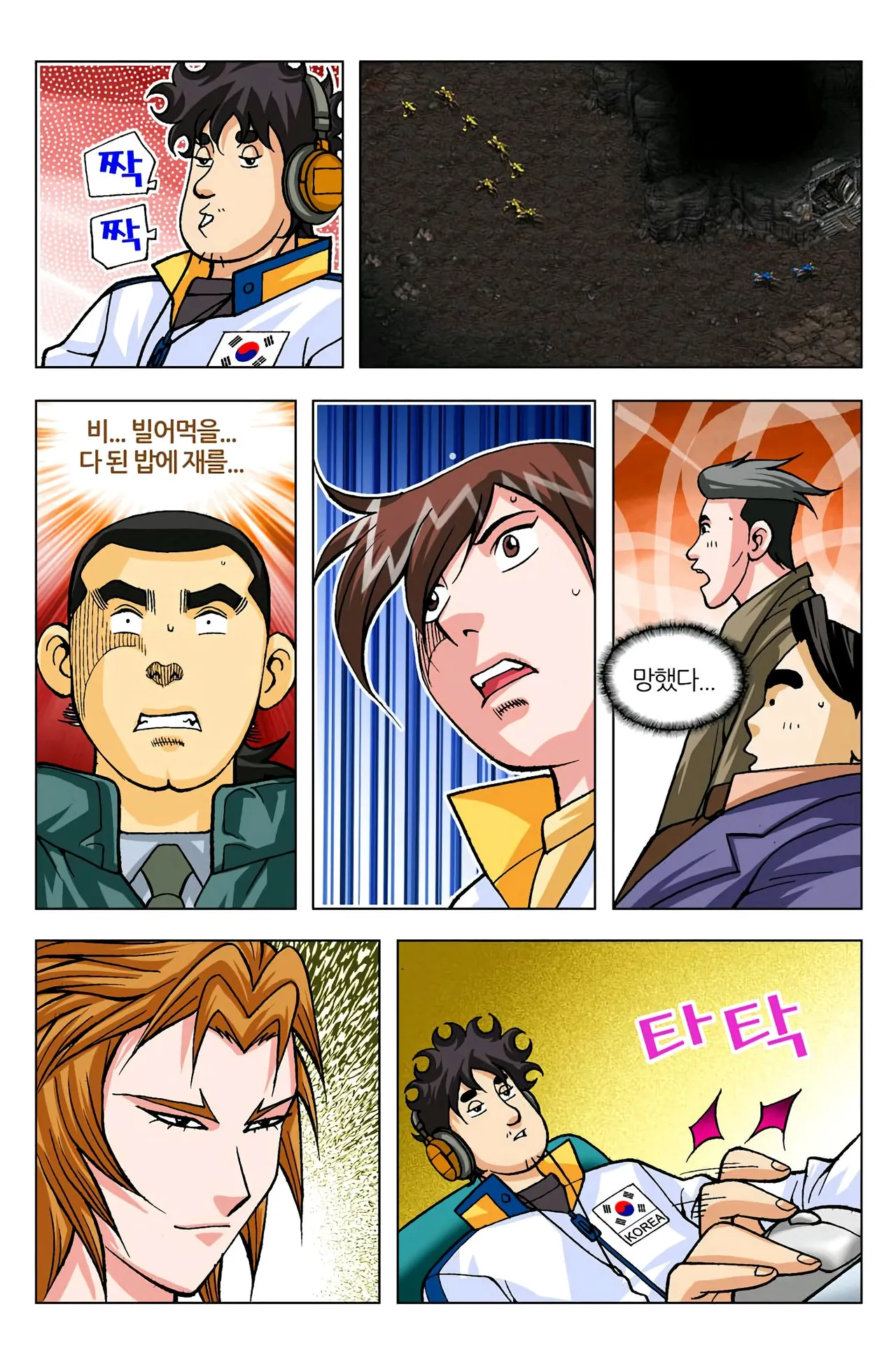 Manga Page 731