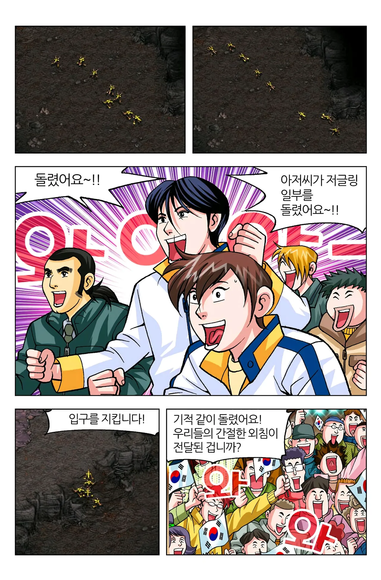 Manga Page 732