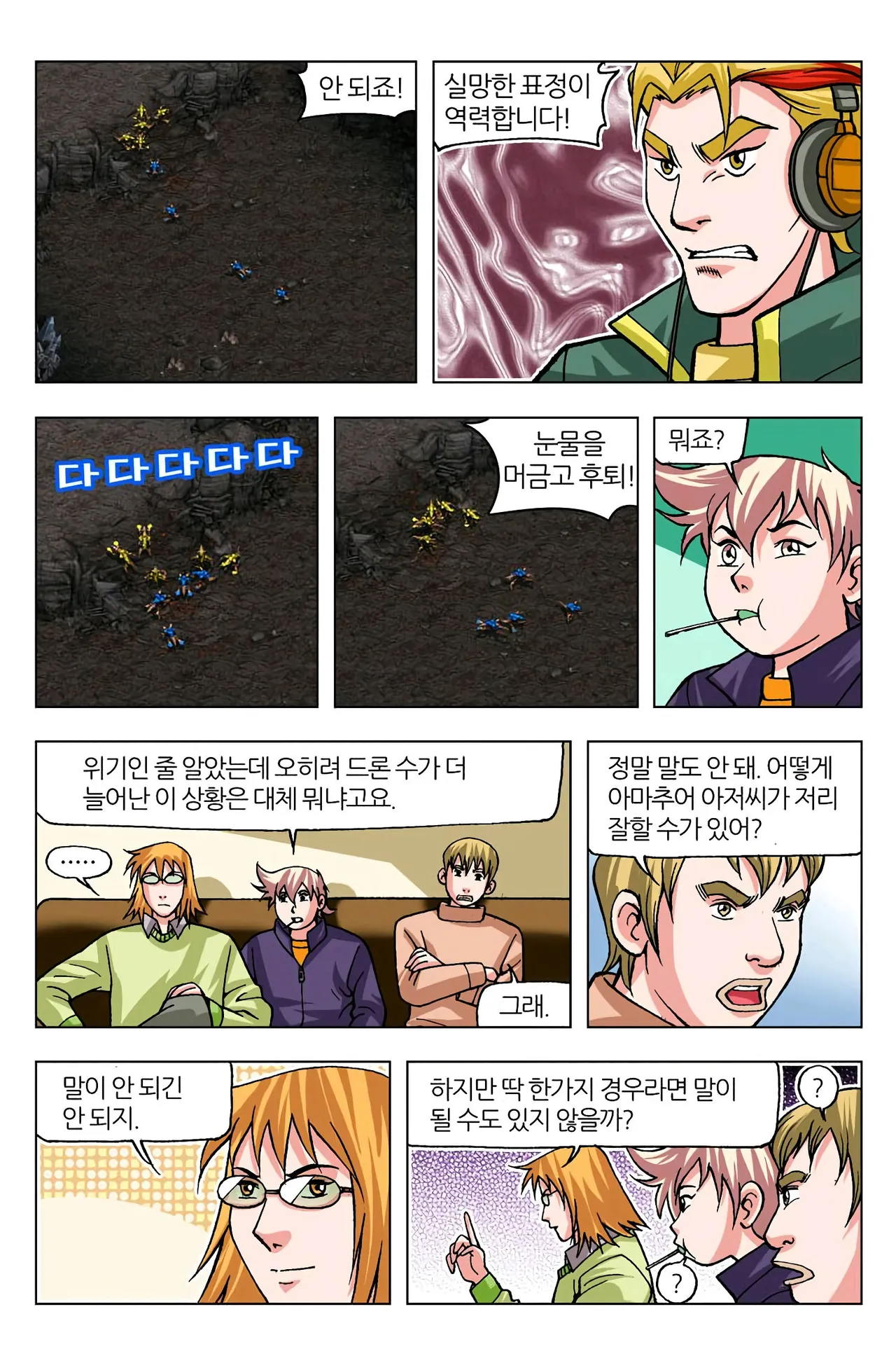 Manga Page 733