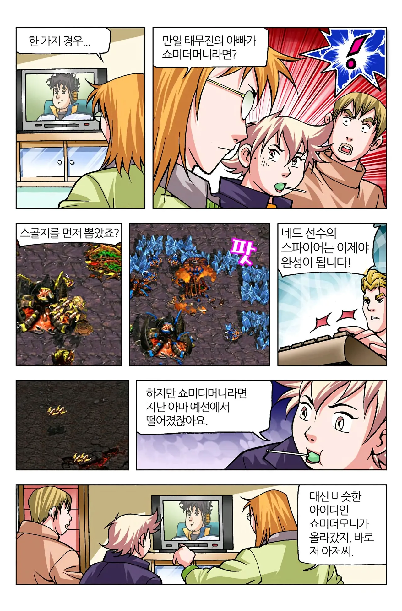 Manga Page 734