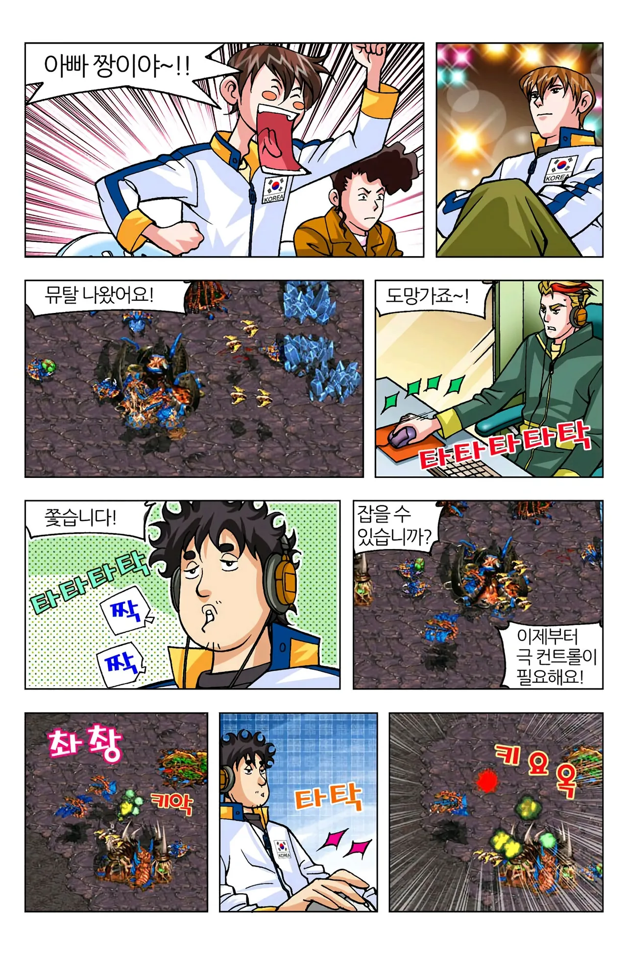 Manga Page 737