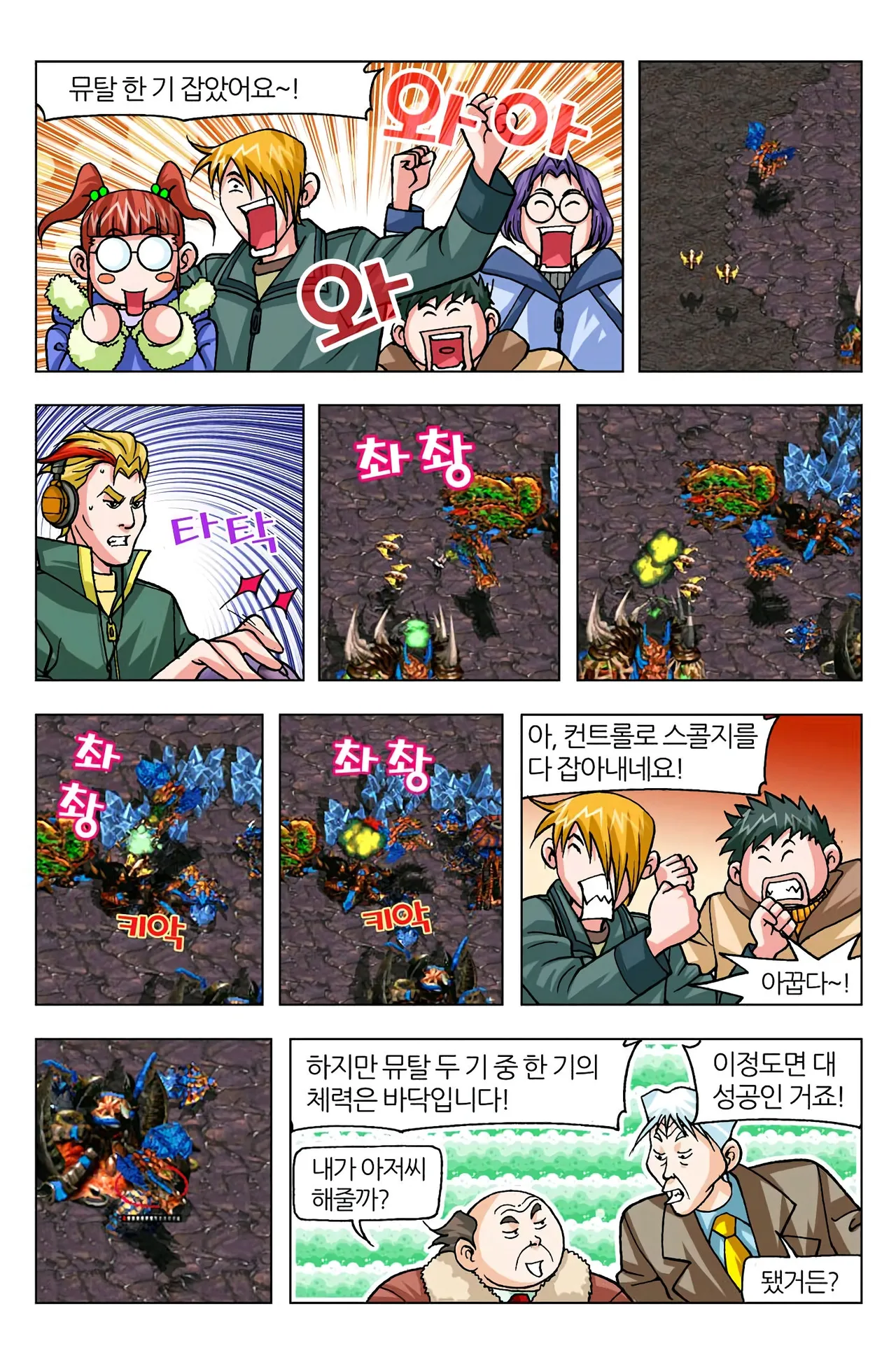 Manga Page 738