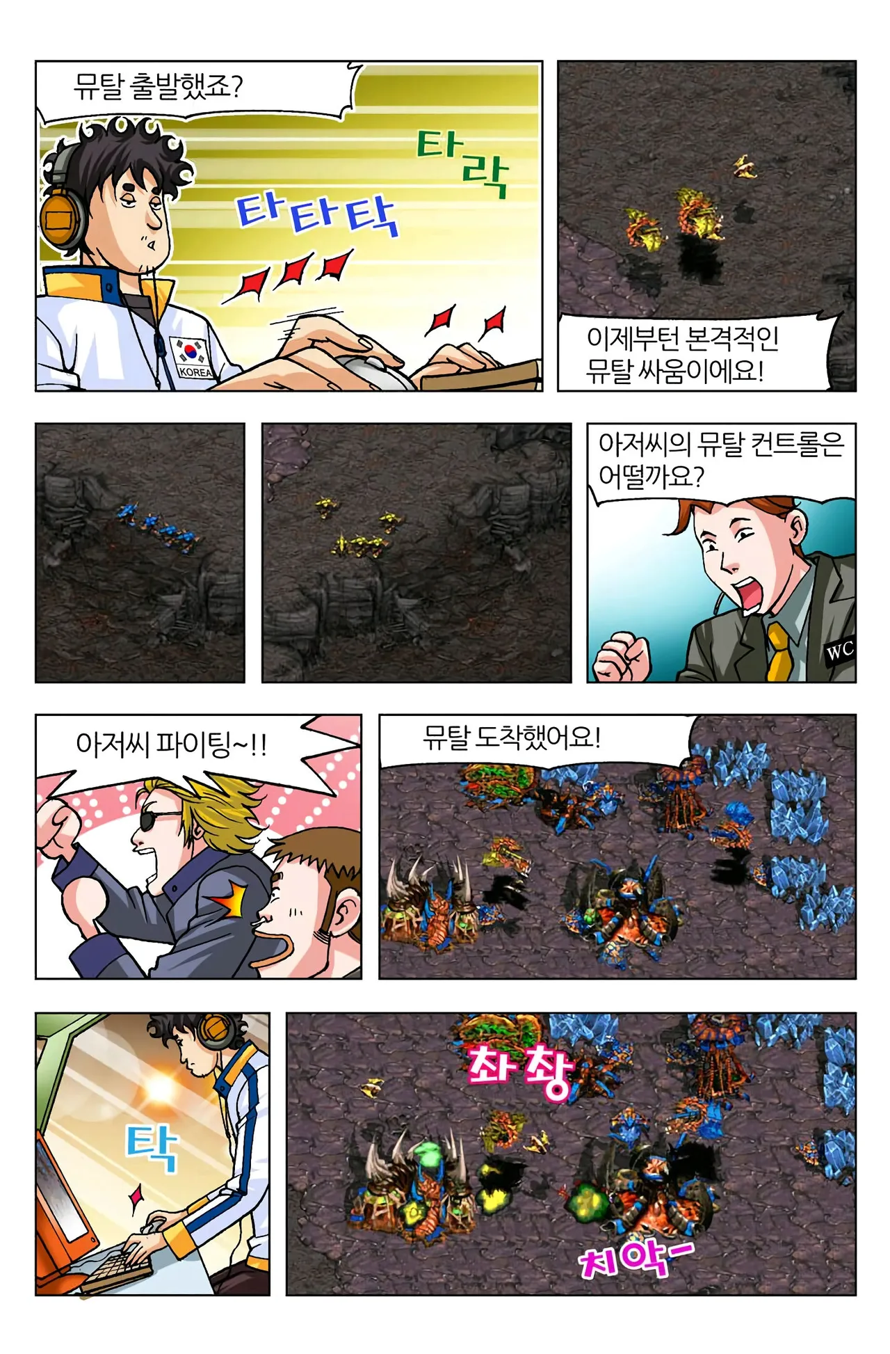 Manga Page 739