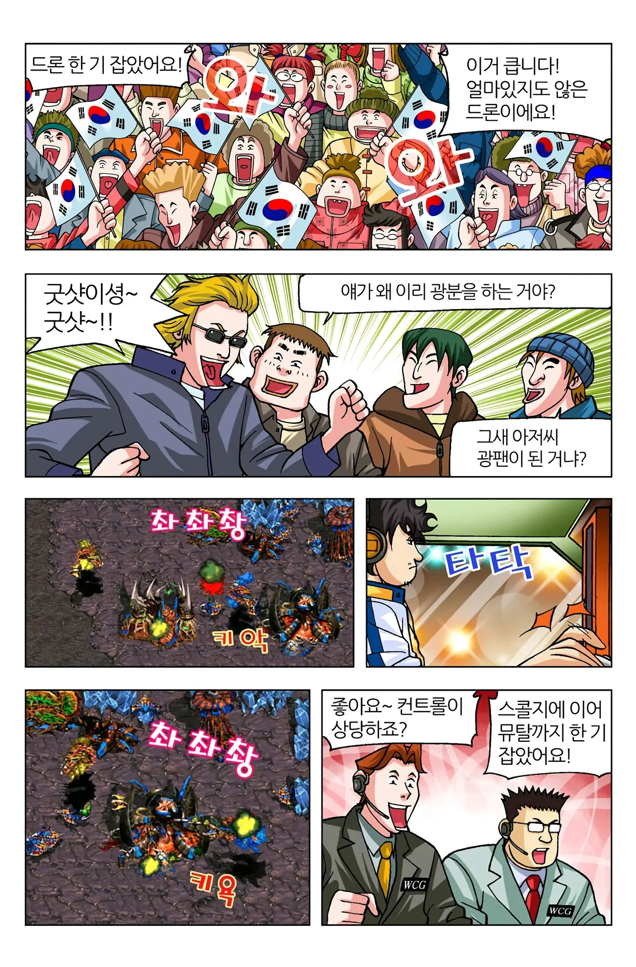 Manga Page 740