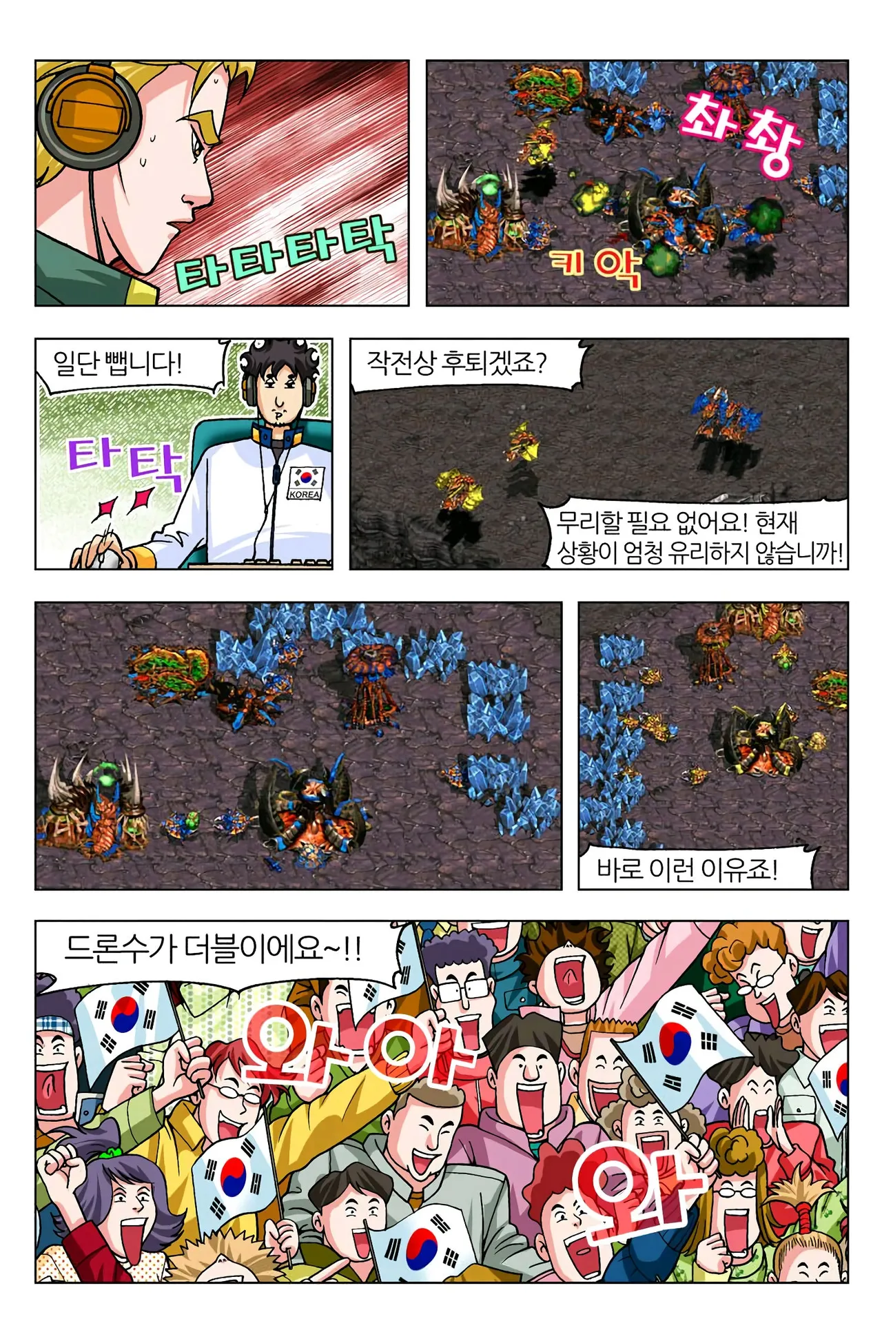 Manga Page 741