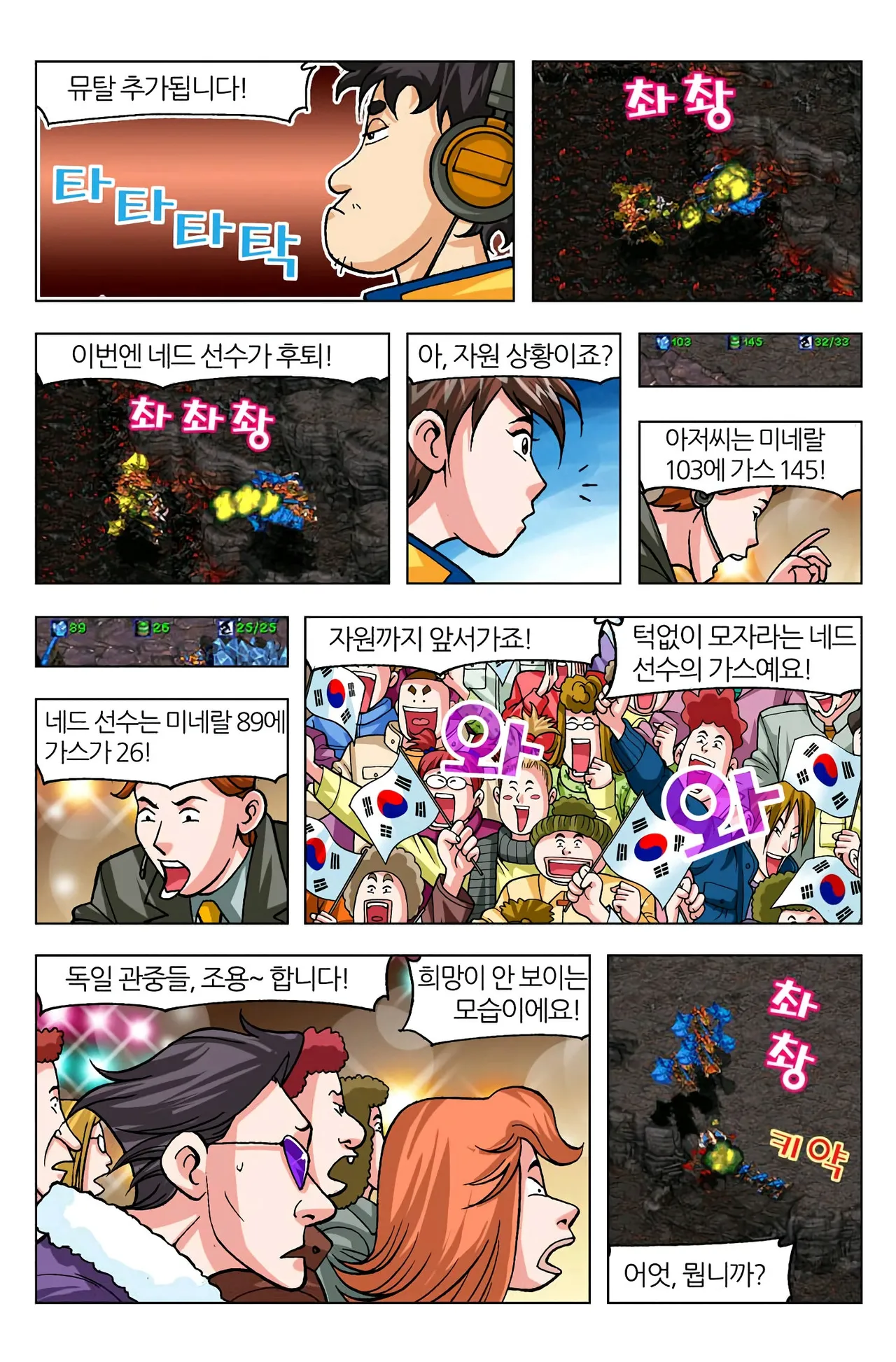 Manga Page 742