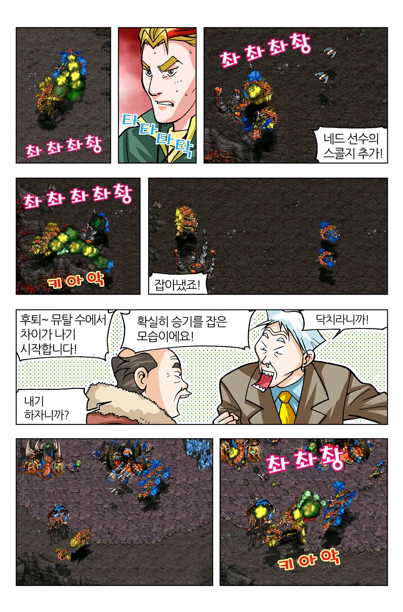 Manga Page 744