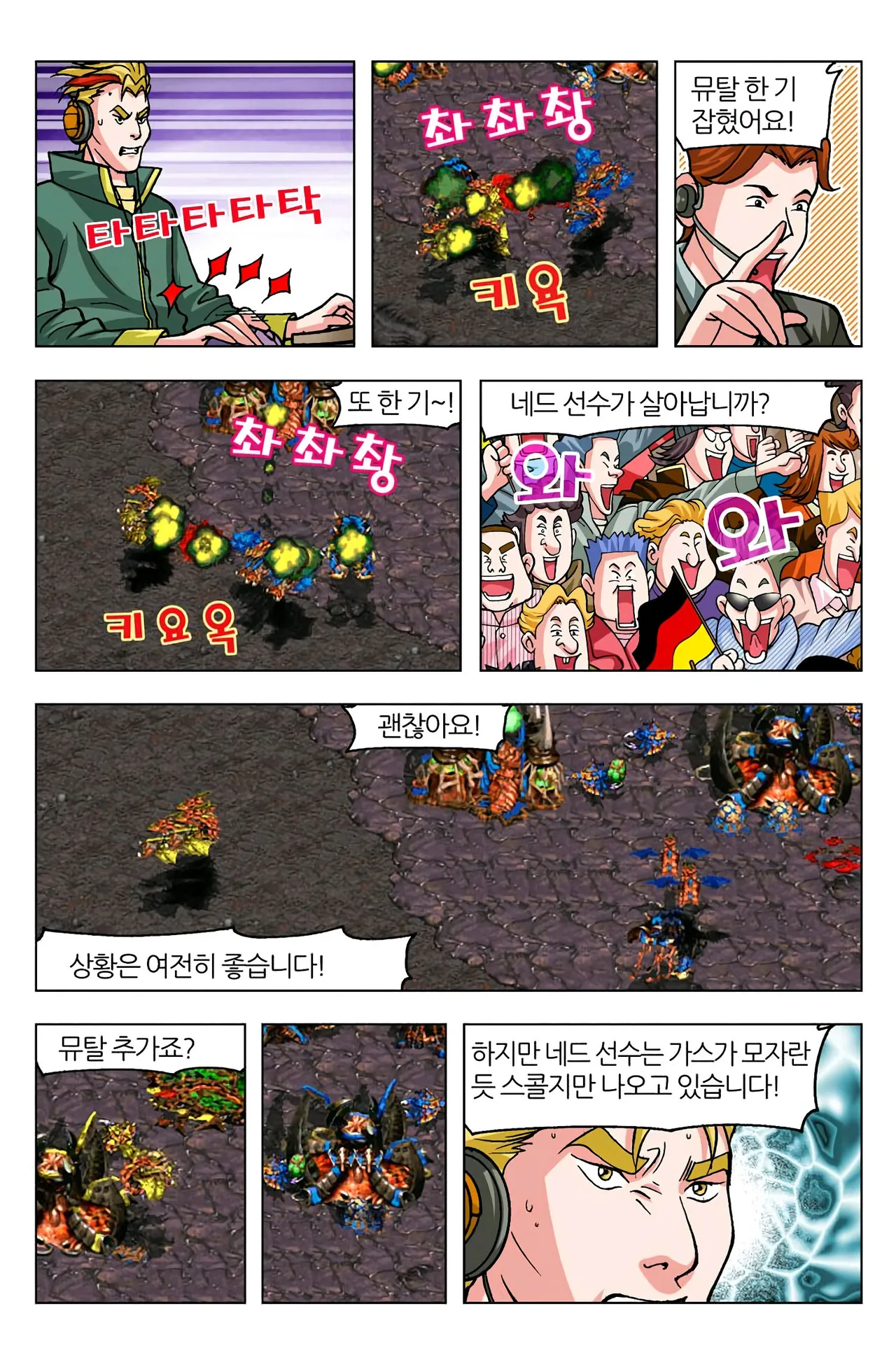 Manga Page 745